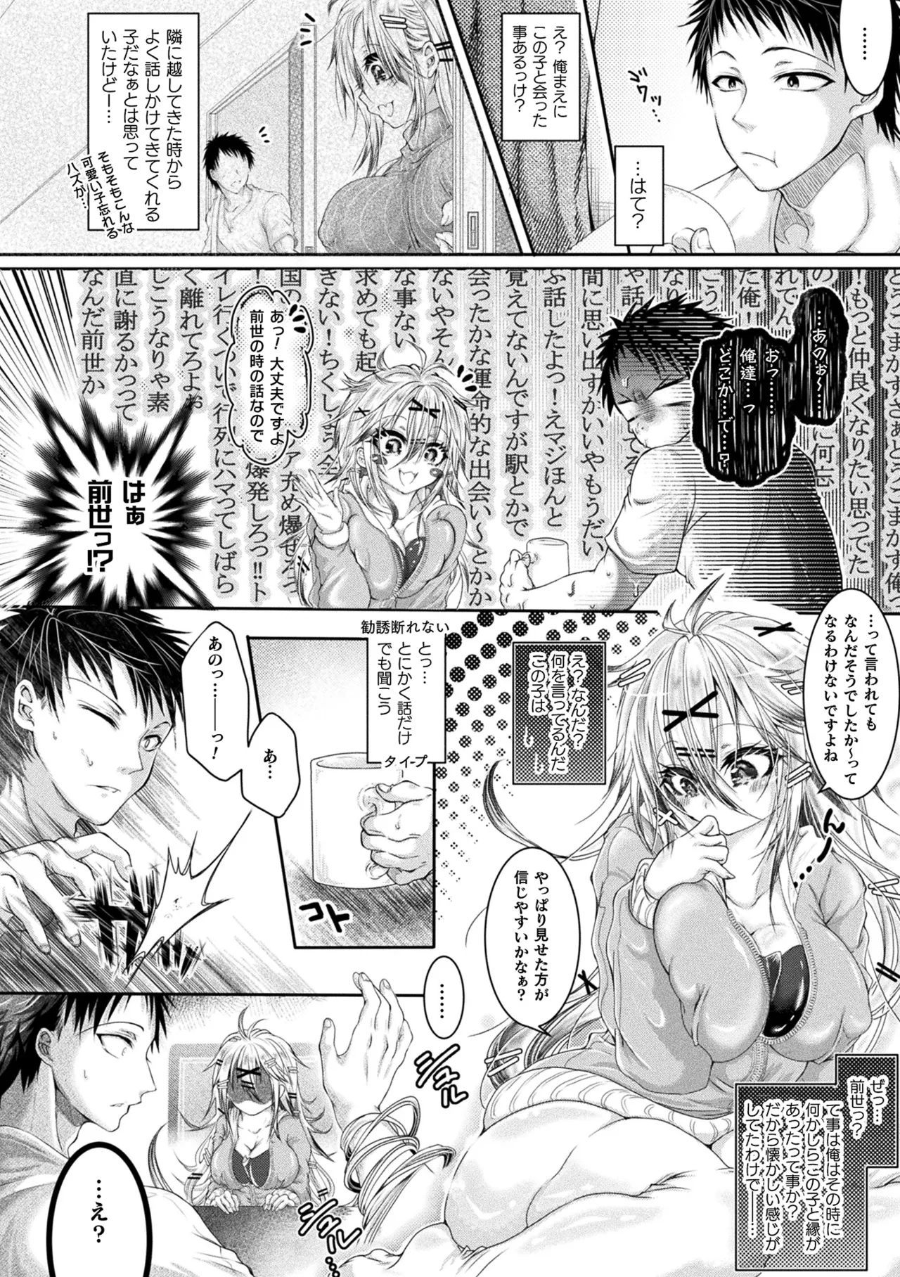 Comic Unreal Plus Vol. 7 Page 49