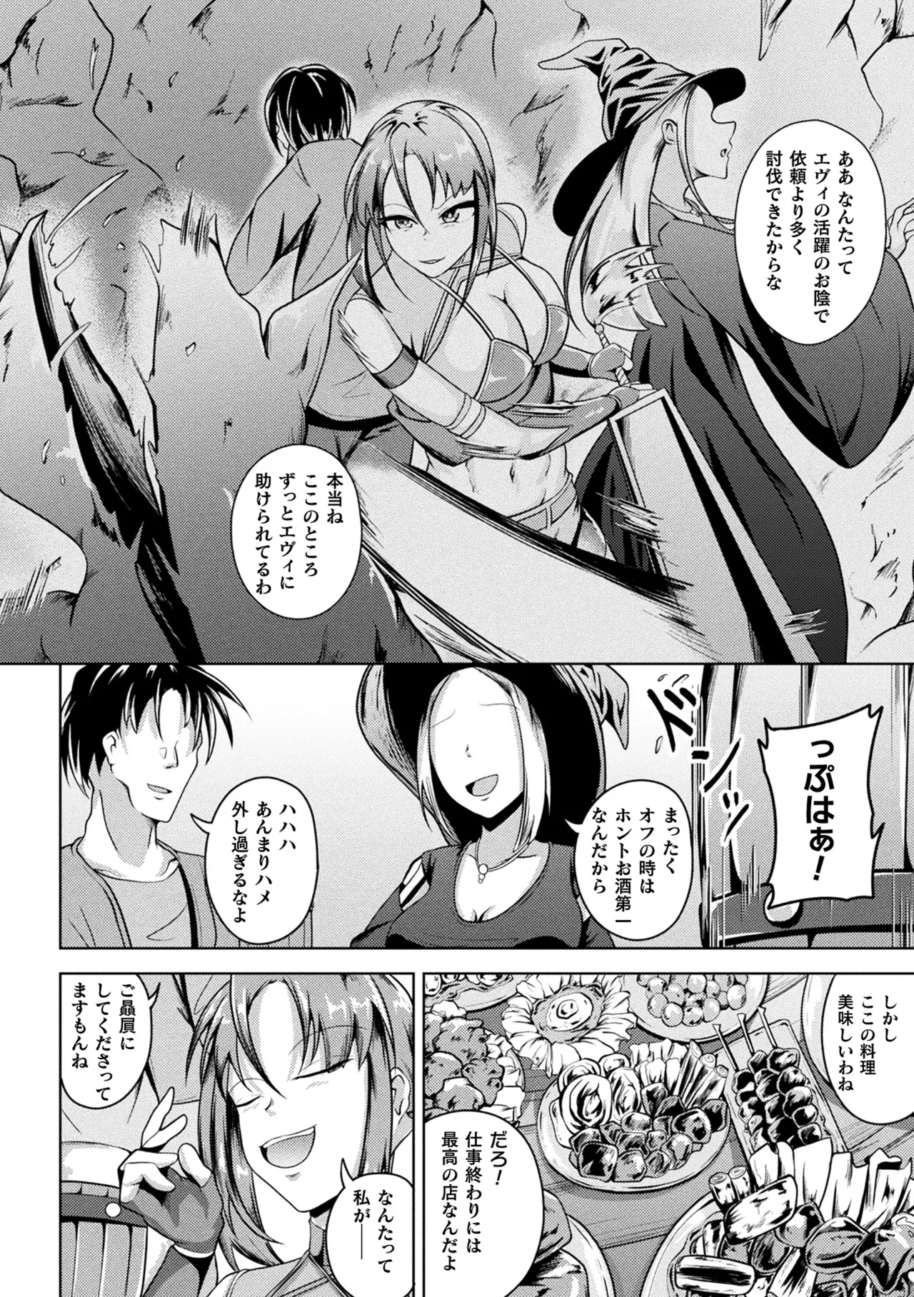 Comic Unreal Plus Vol. 7 Page 5