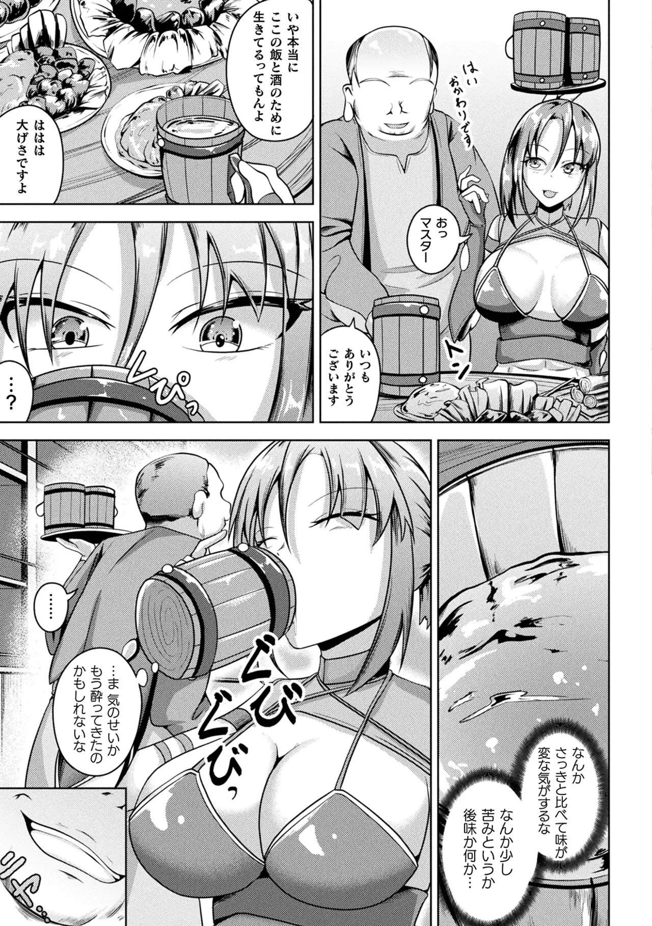 Comic Unreal Plus Vol. 7 Page 6