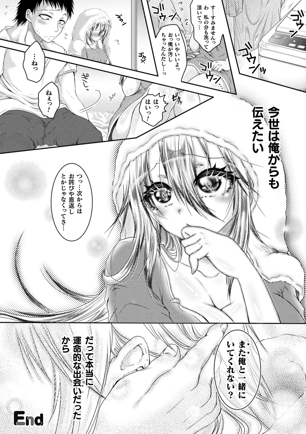 Comic Unreal Plus Vol. 7 Page 71