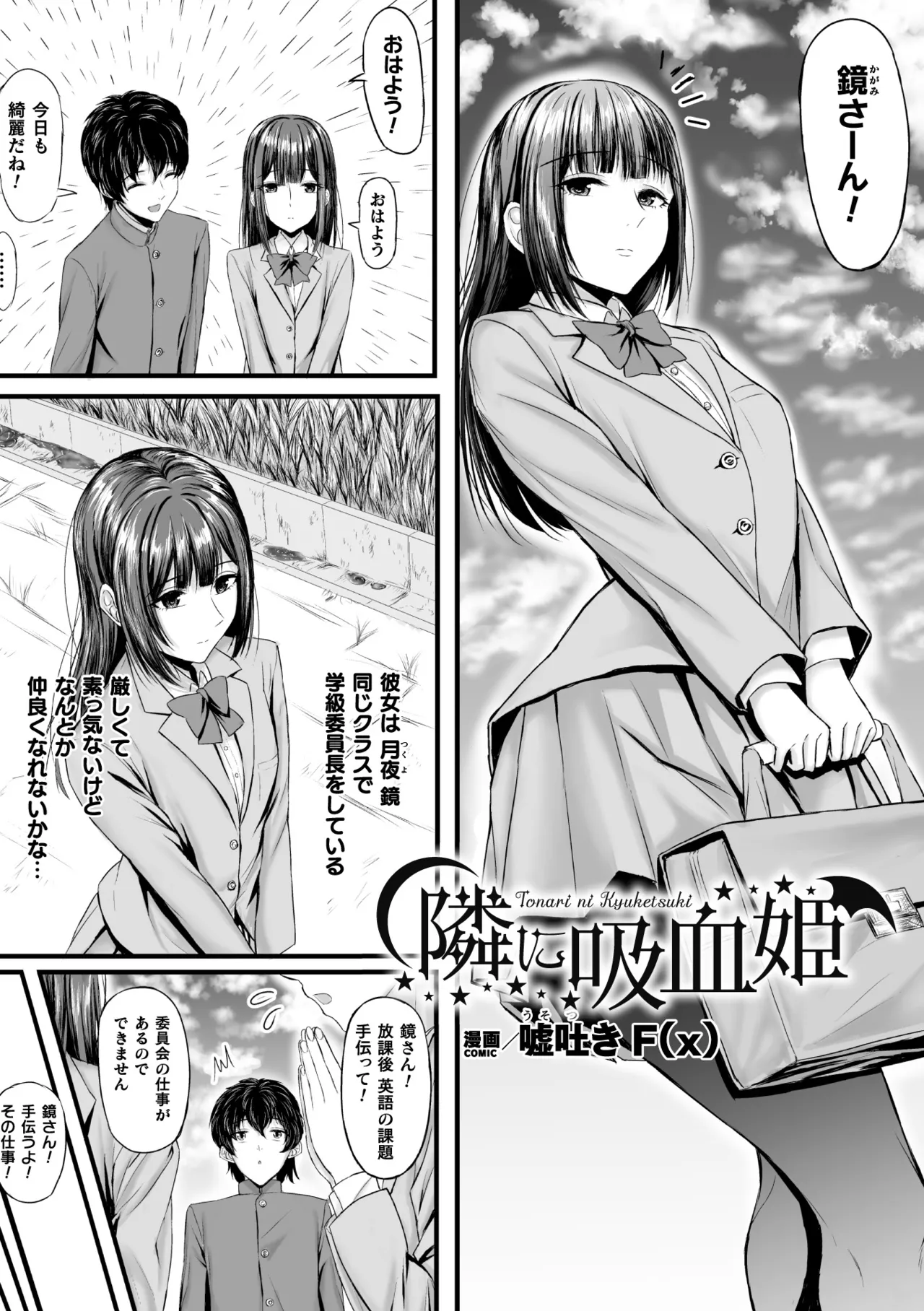 Comic Unreal Plus Vol. 7 Page 72