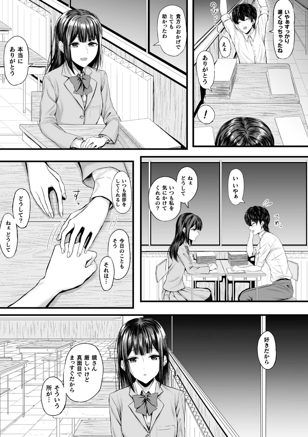 Comic Unreal Plus Vol. 7 Page 73
