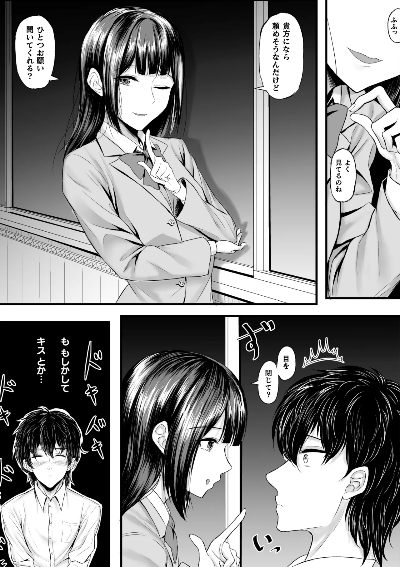 Comic Unreal Plus Vol. 7 Page 74