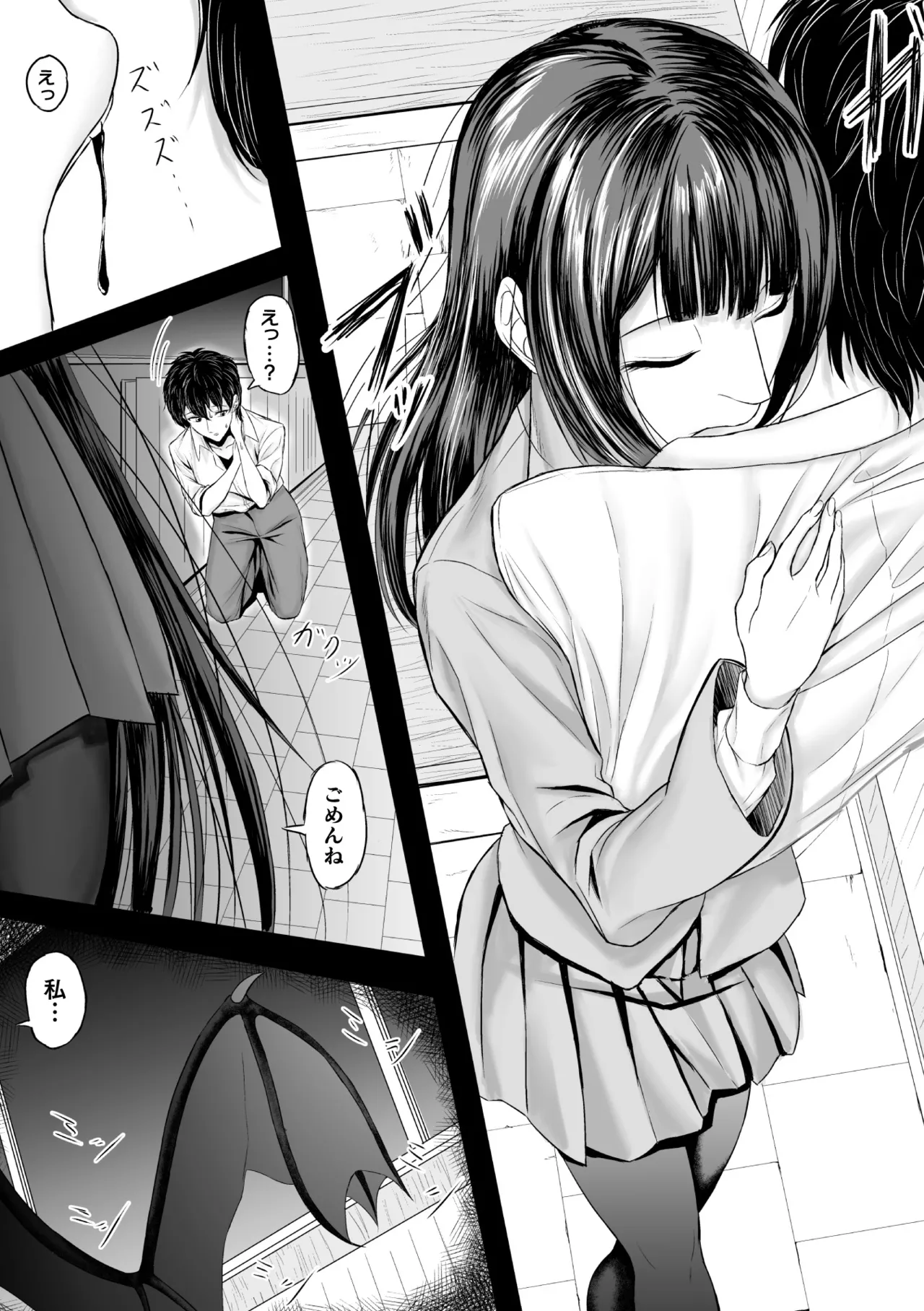 Comic Unreal Plus Vol. 7 Page 75