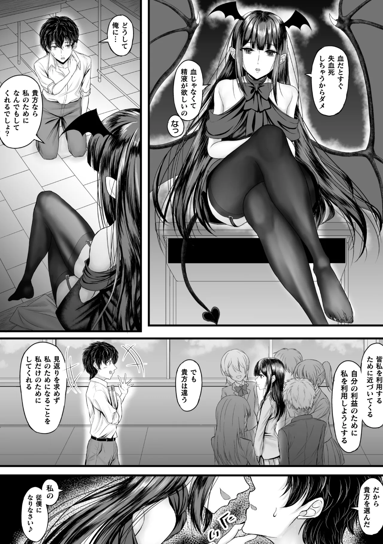 Comic Unreal Plus Vol. 7 Page 77