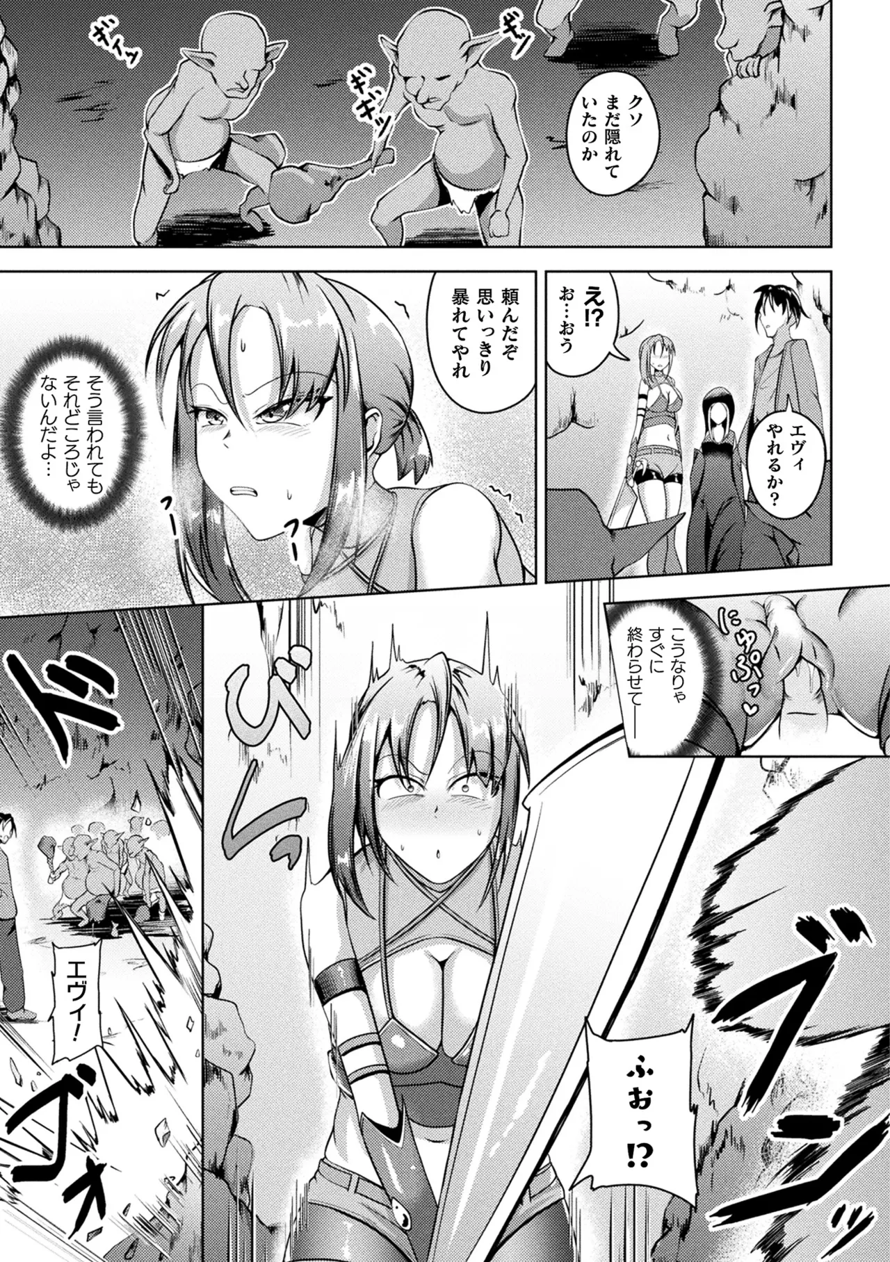 Comic Unreal Plus Vol. 7 Page 8