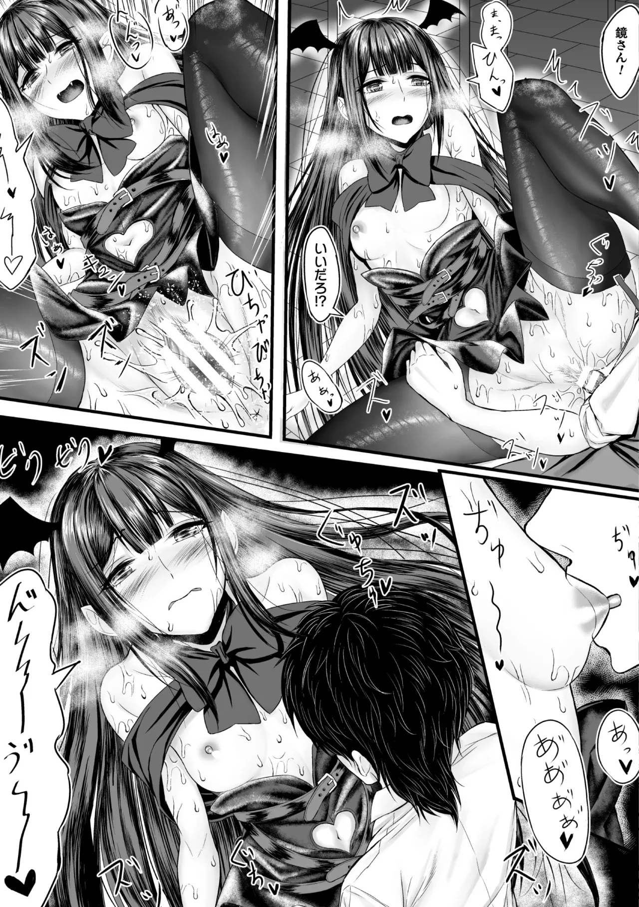 Comic Unreal Plus Vol. 7 Page 84
