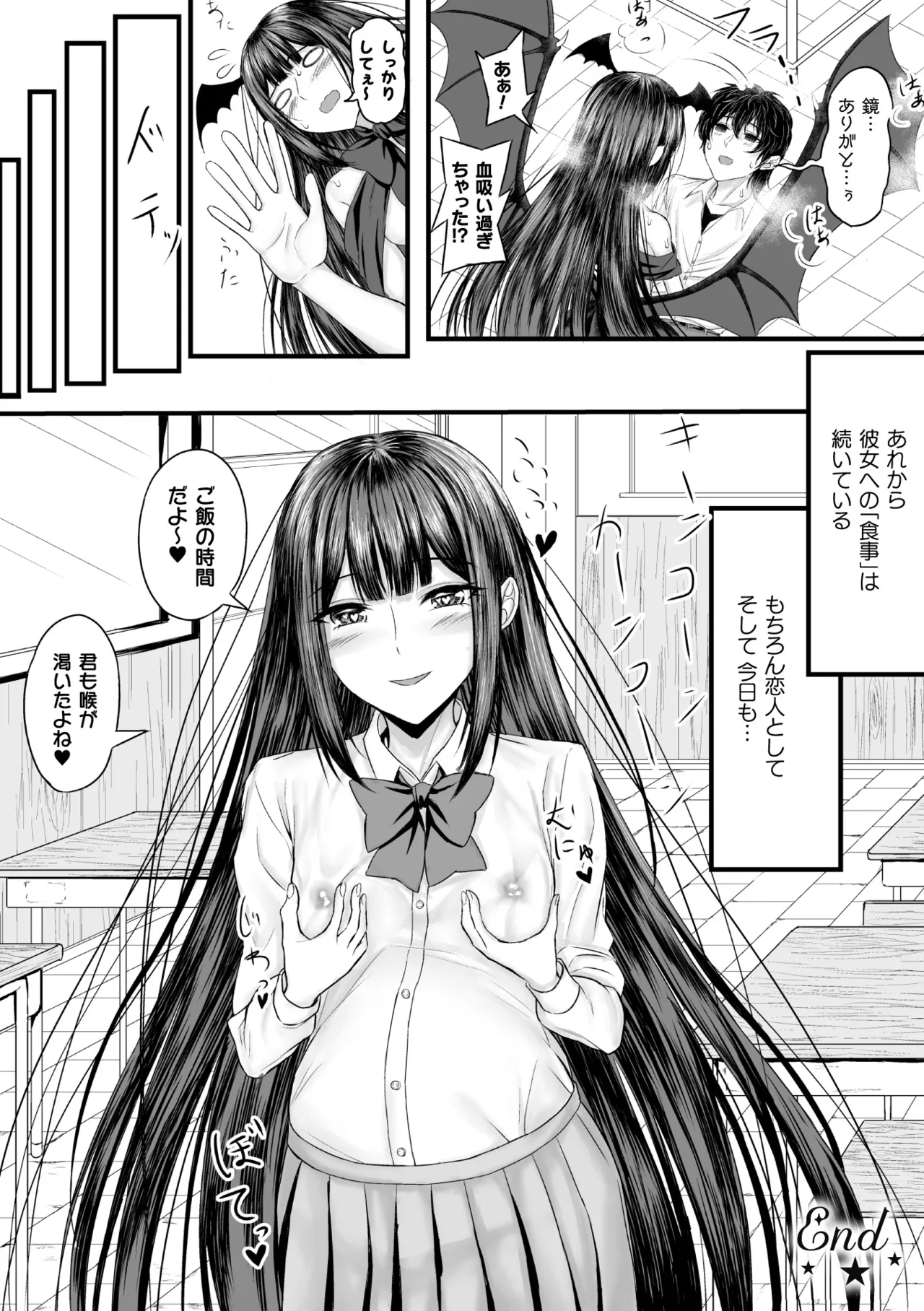 Comic Unreal Plus Vol. 7 Page 87