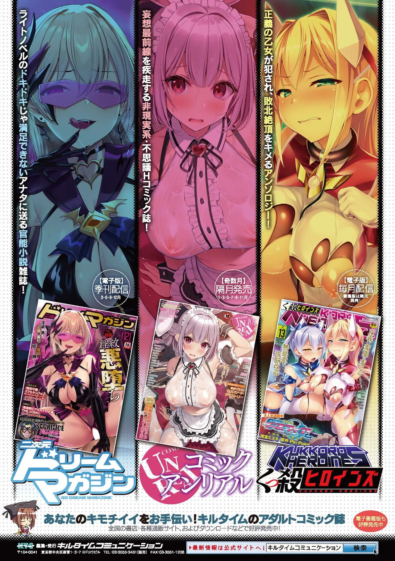 Comic Unreal Plus Vol. 7 Page 95