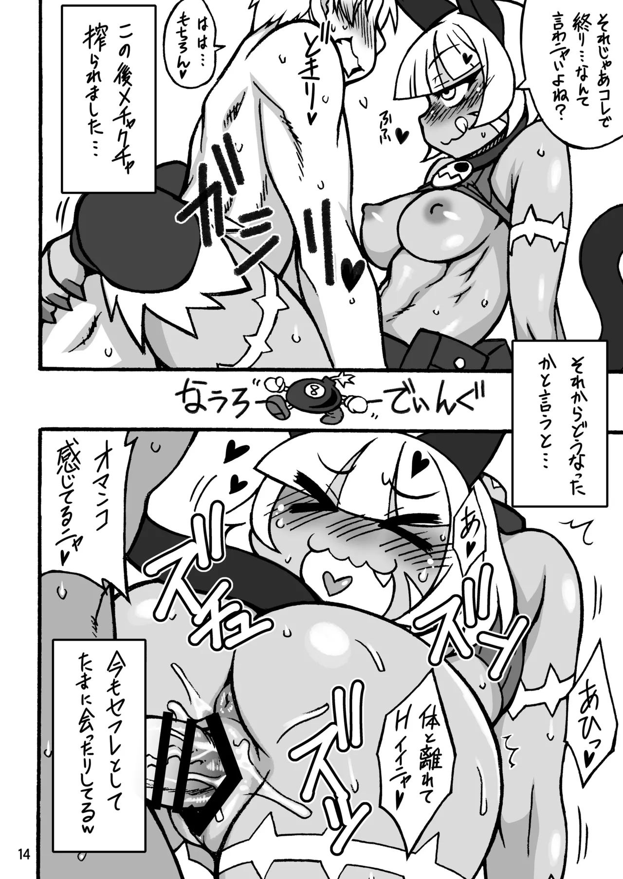[Mayoineko (Various)]CAT&DIVA(Skullgirls) [Digital] Page 13