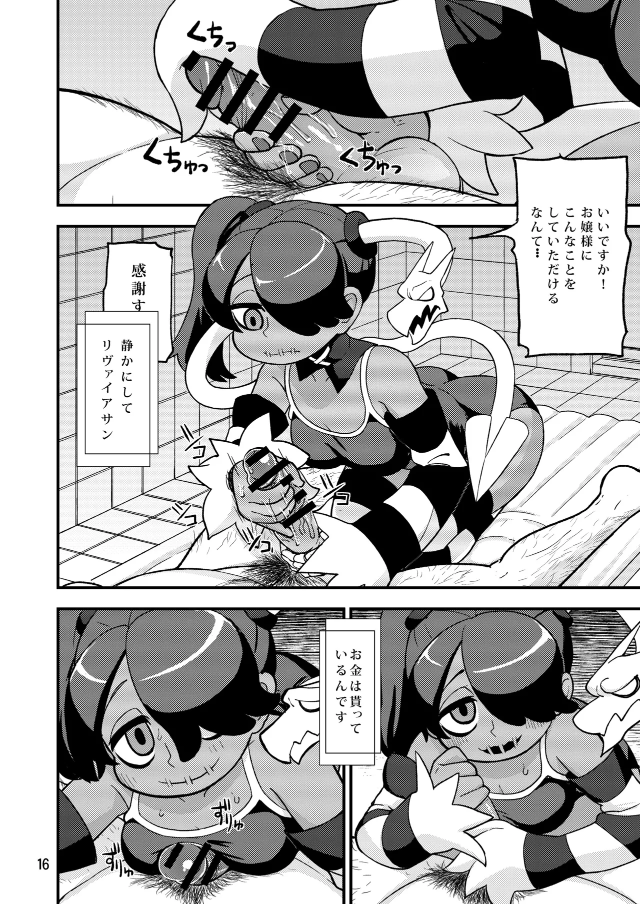 [Mayoineko (Various)]CAT&DIVA(Skullgirls) [Digital] Page 15