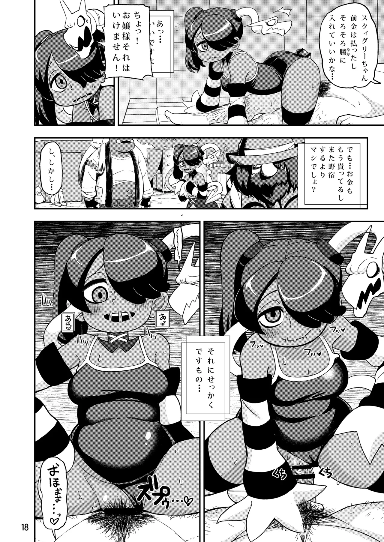 [Mayoineko (Various)]CAT&DIVA(Skullgirls) [Digital] Page 17