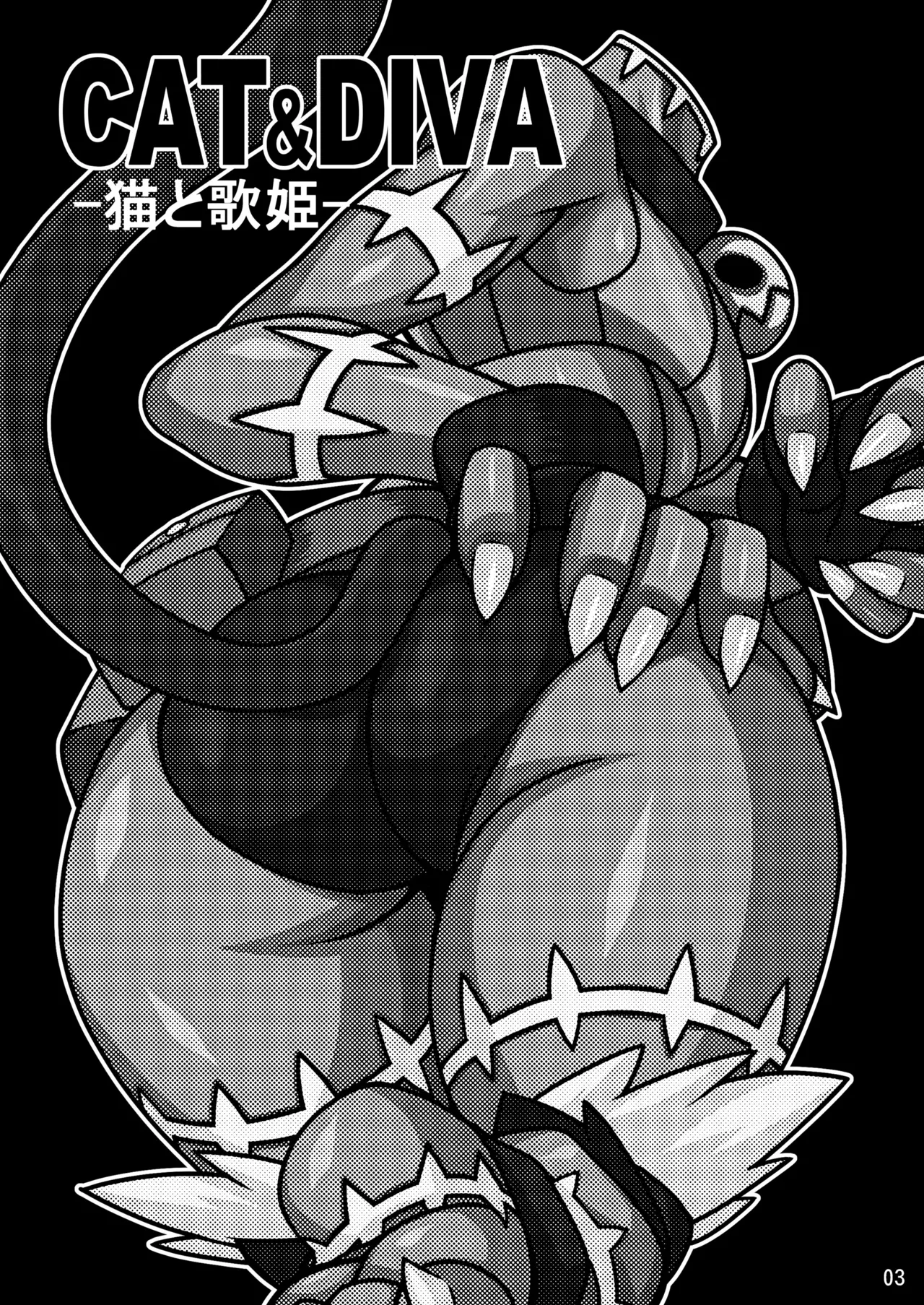 [Mayoineko (Various)]CAT&DIVA(Skullgirls) [Digital] Page 2