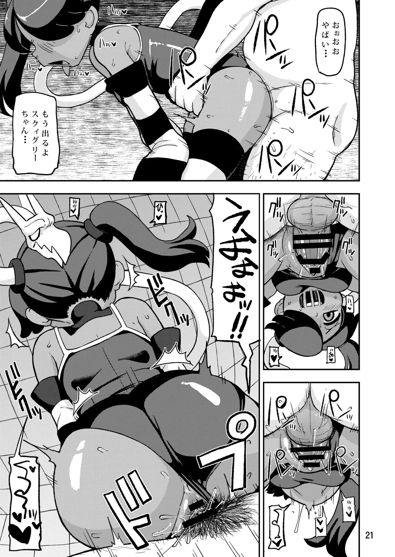 [Mayoineko (Various)]CAT&DIVA(Skullgirls) [Digital] Page 20