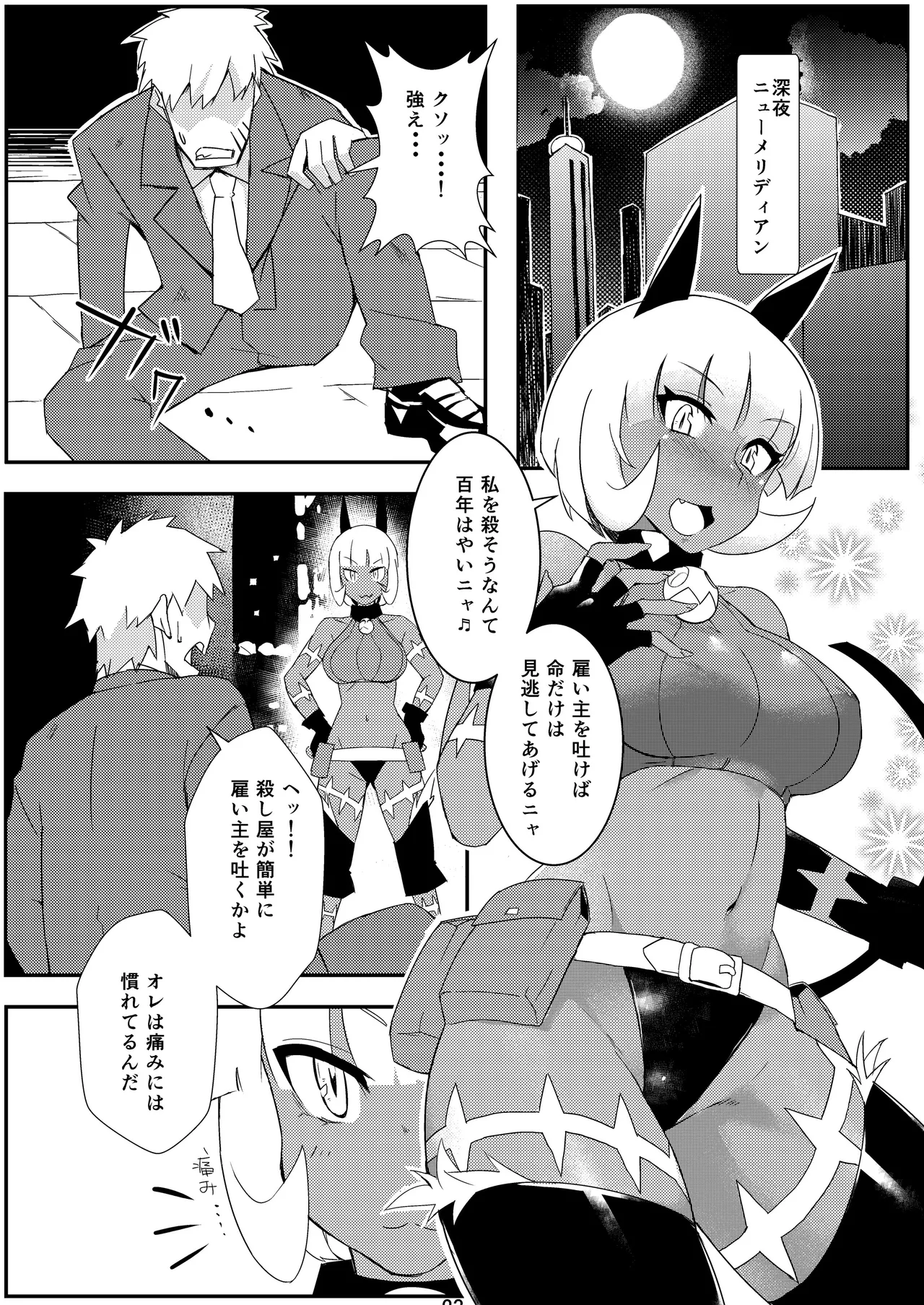 [Mayoineko (Various)]CAT&DIVA(Skullgirls) [Digital] Page 22