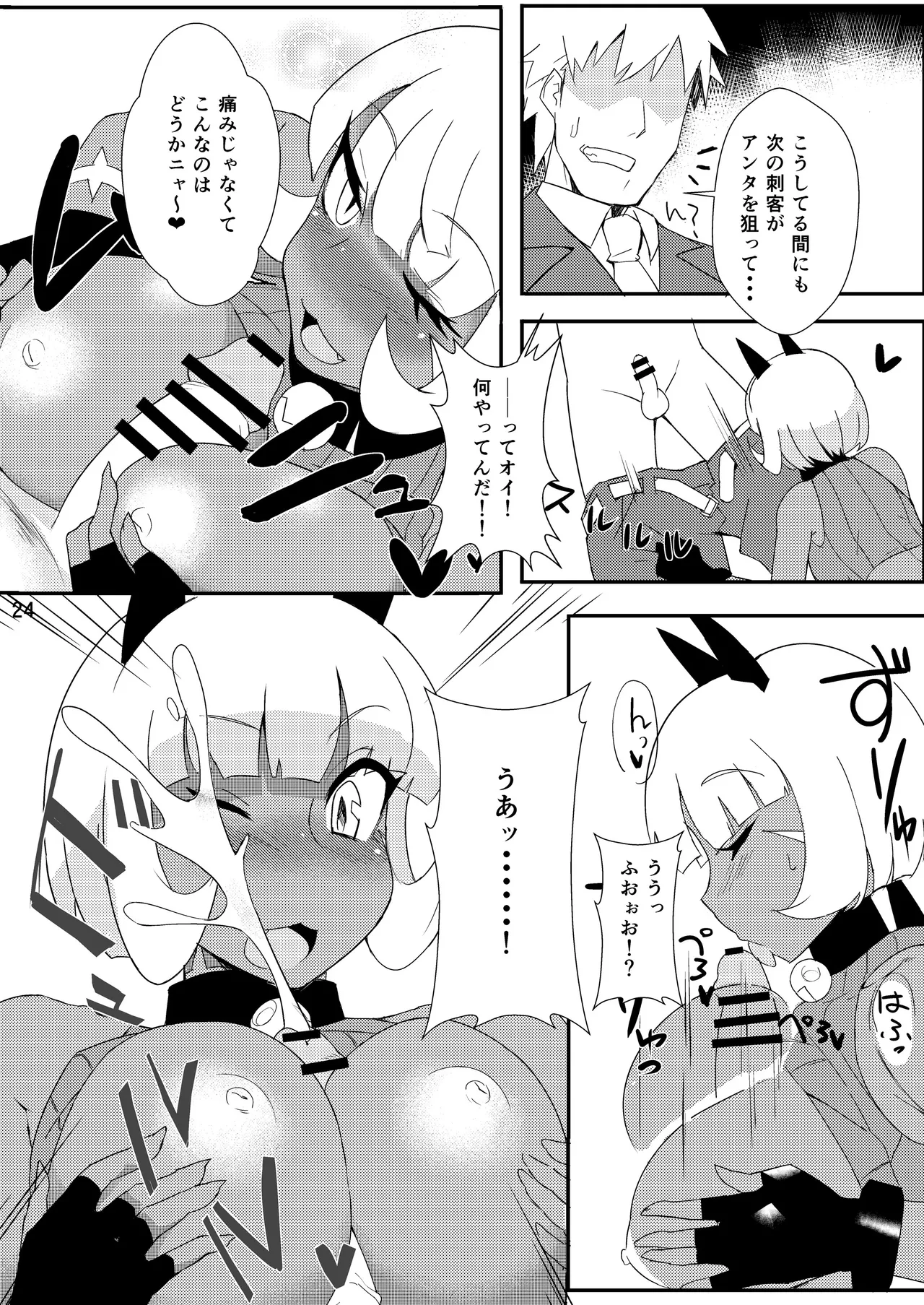 [Mayoineko (Various)]CAT&DIVA(Skullgirls) [Digital] Page 23