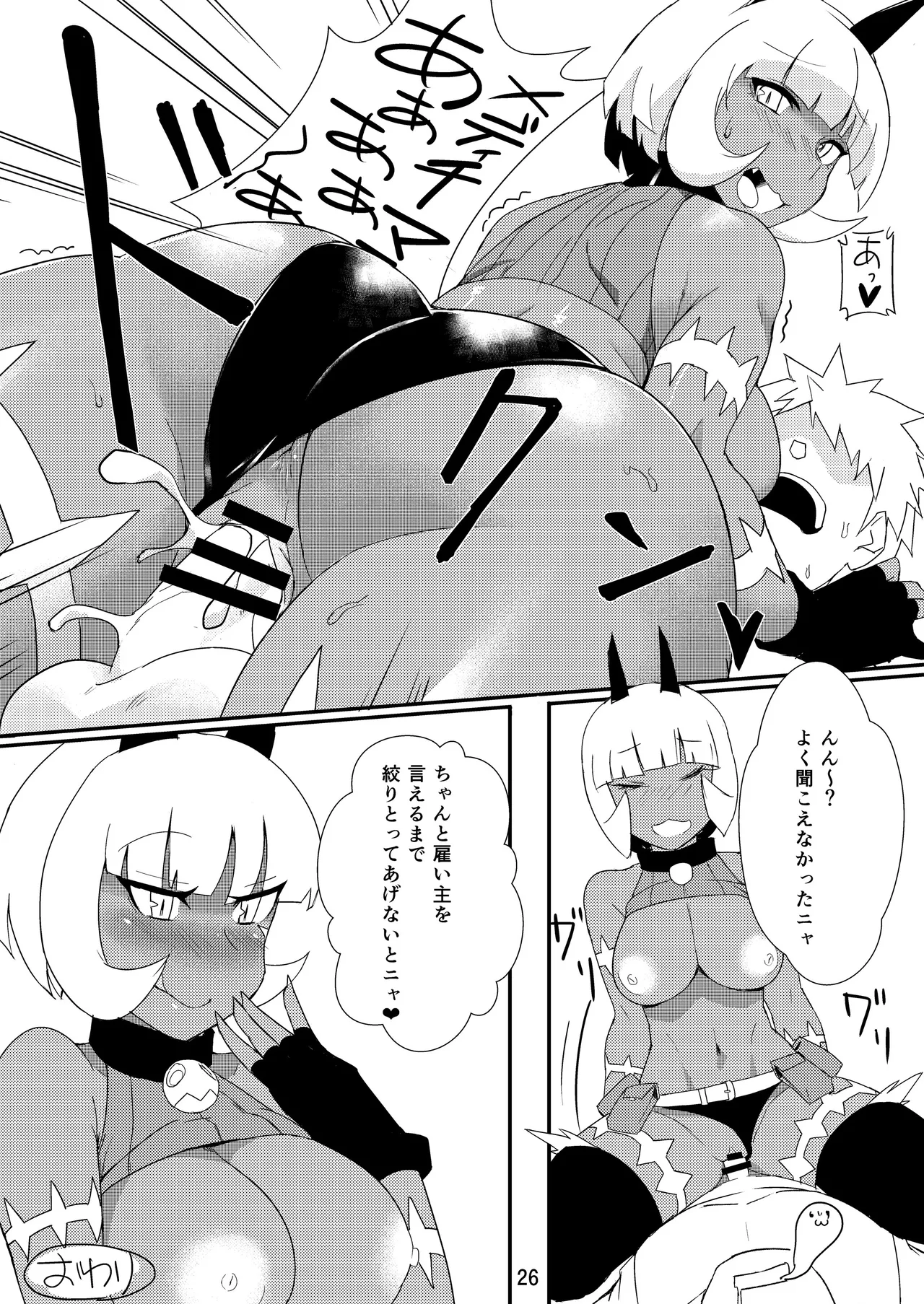 [Mayoineko (Various)]CAT&DIVA(Skullgirls) [Digital] Page 25
