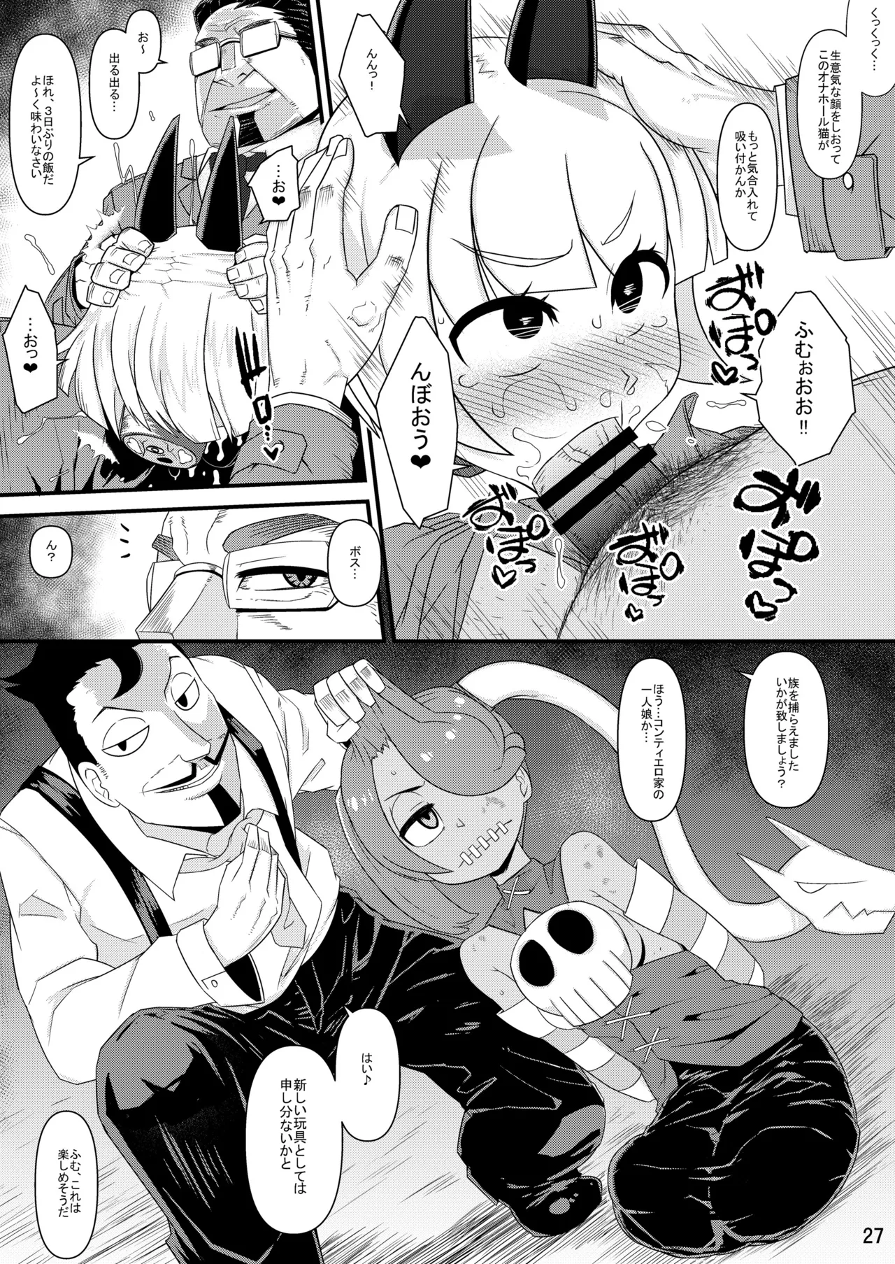 [Mayoineko (Various)]CAT&DIVA(Skullgirls) [Digital] Page 26