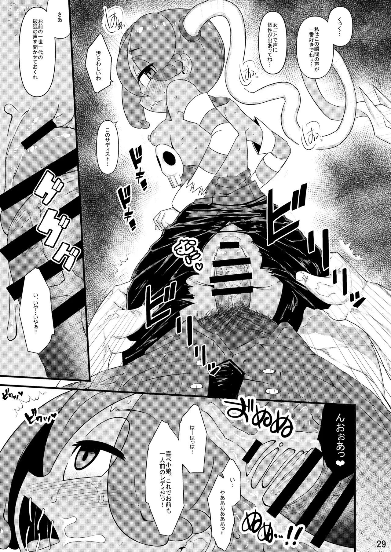 [Mayoineko (Various)]CAT&DIVA(Skullgirls) [Digital] Page 28