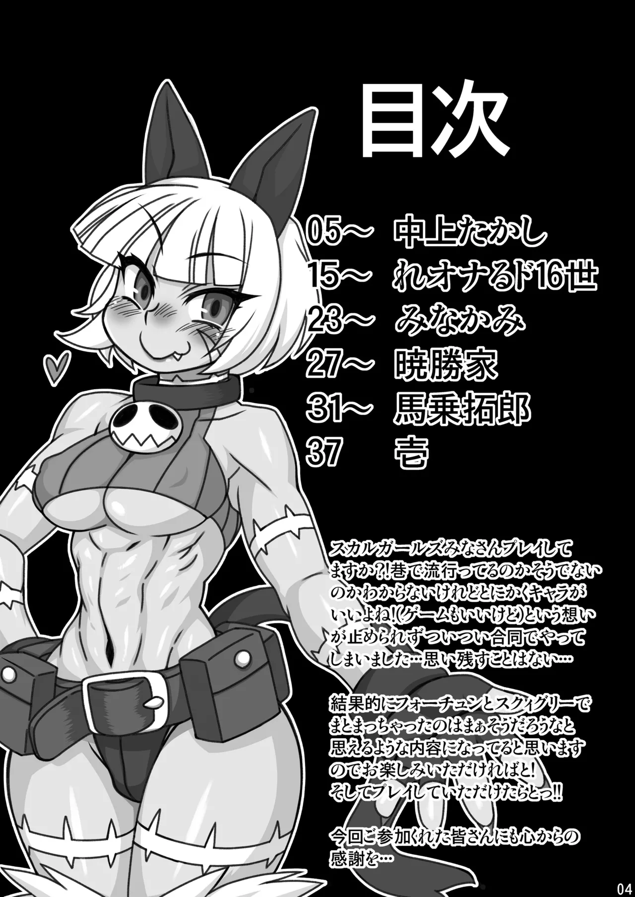 [Mayoineko (Various)]CAT&DIVA(Skullgirls) [Digital] Page 3