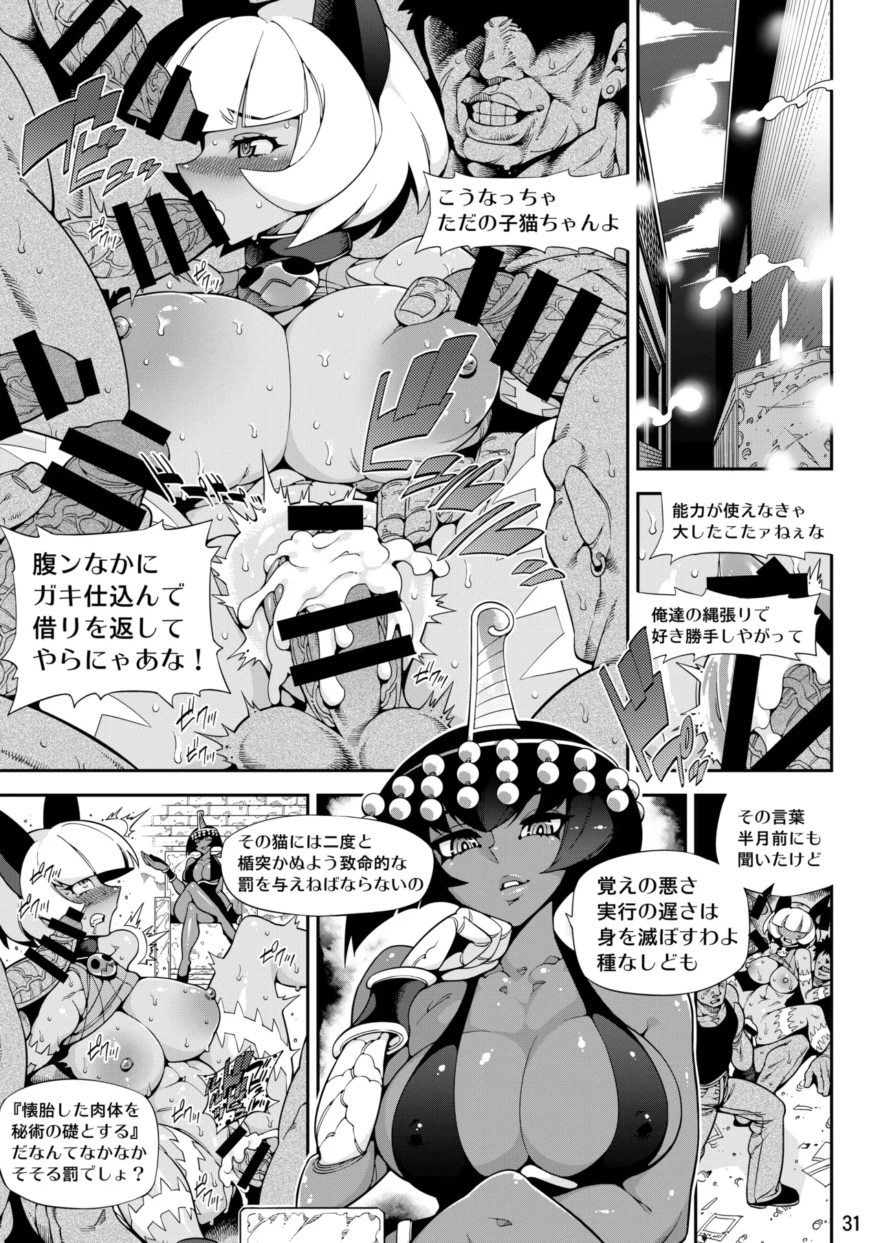 [Mayoineko (Various)]CAT&DIVA(Skullgirls) [Digital] Page 30