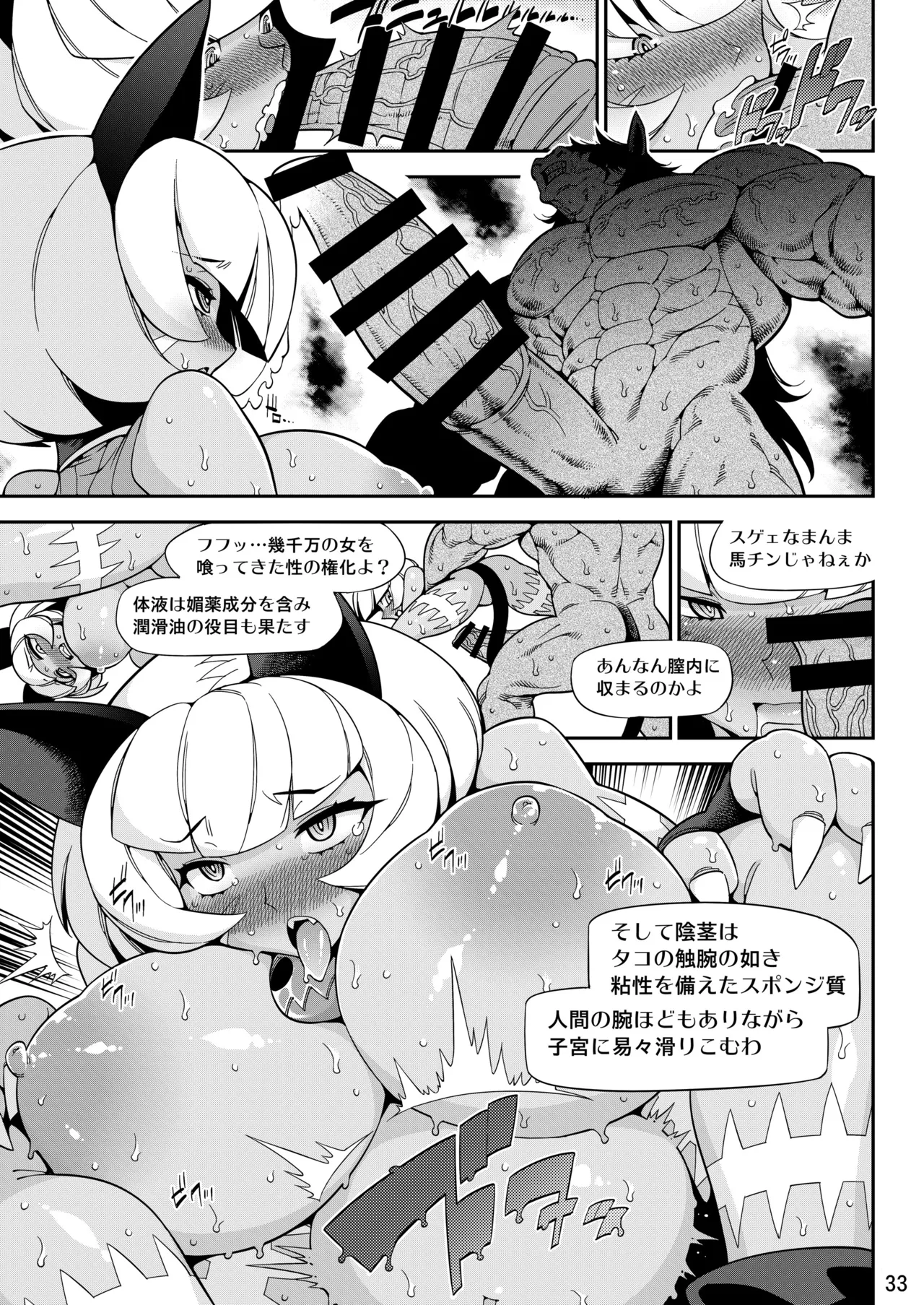 [Mayoineko (Various)]CAT&DIVA(Skullgirls) [Digital] Page 32