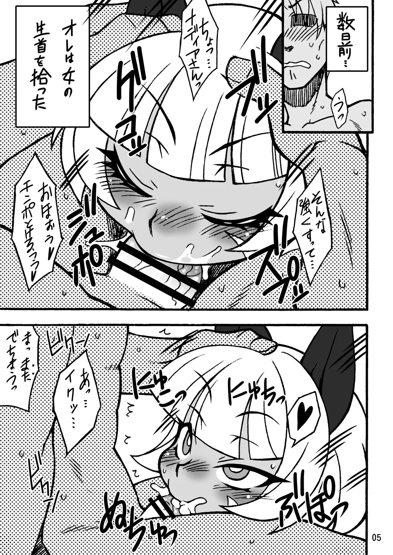 [Mayoineko (Various)]CAT&DIVA(Skullgirls) [Digital] Page 4