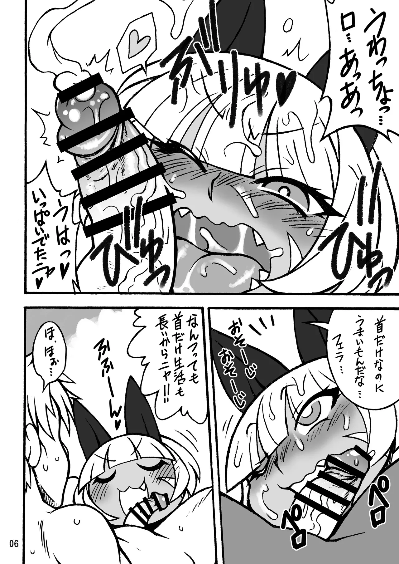 [Mayoineko (Various)]CAT&DIVA(Skullgirls) [Digital] Page 5