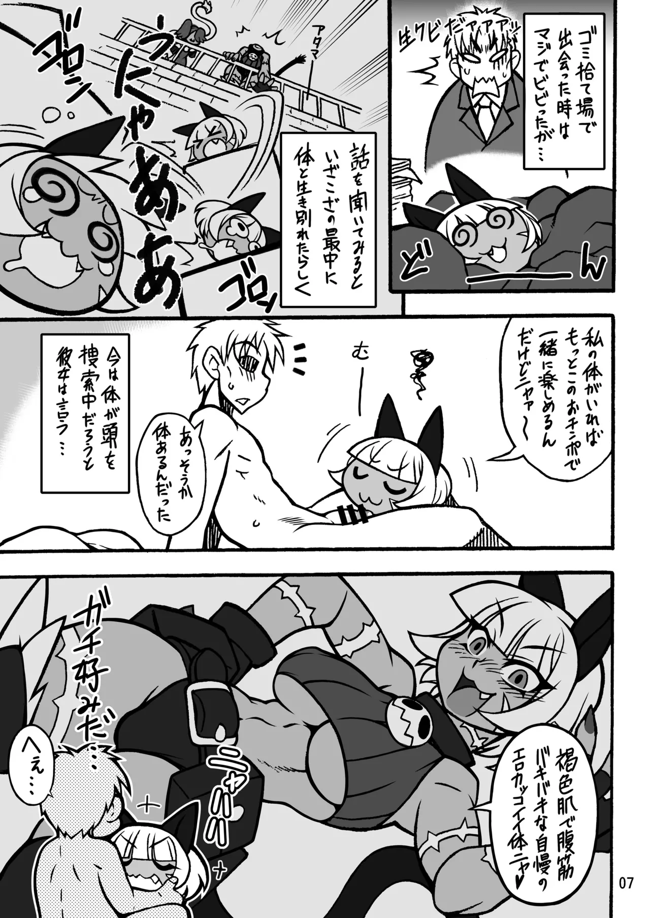 [Mayoineko (Various)]CAT&DIVA(Skullgirls) [Digital] Page 6