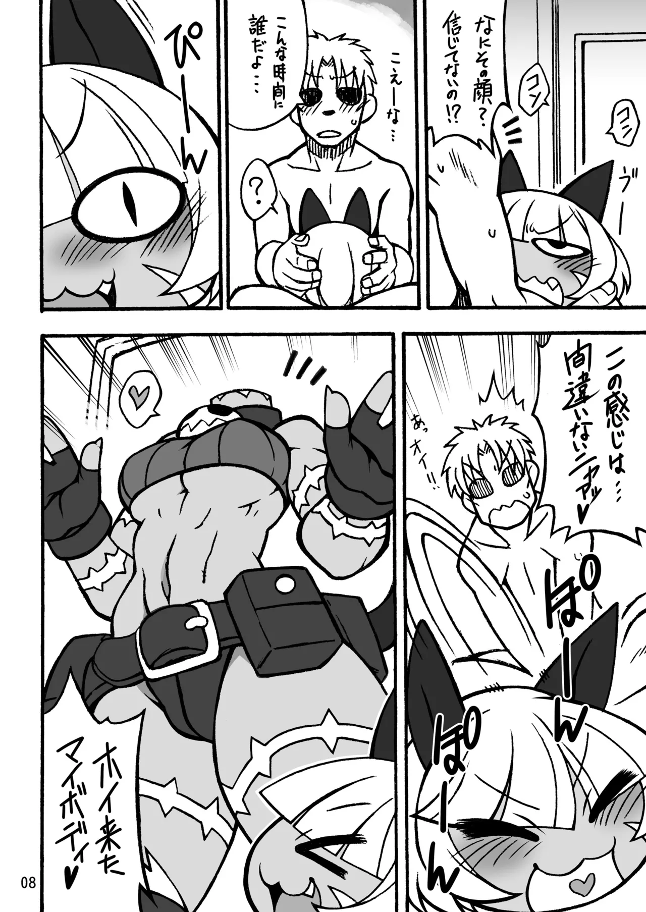 [Mayoineko (Various)]CAT&DIVA(Skullgirls) [Digital] Page 7