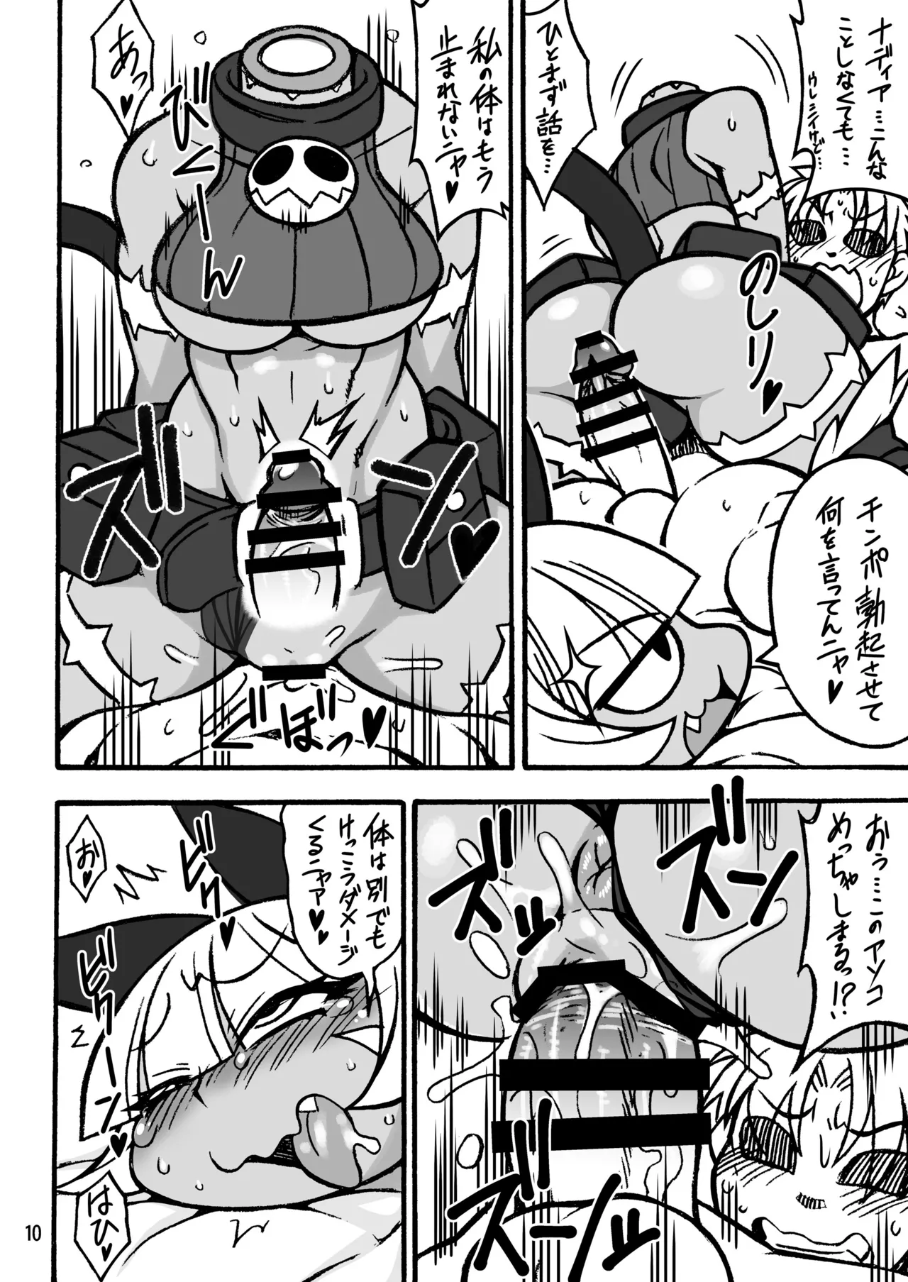 [Mayoineko (Various)]CAT&DIVA(Skullgirls) [Digital] Page 9