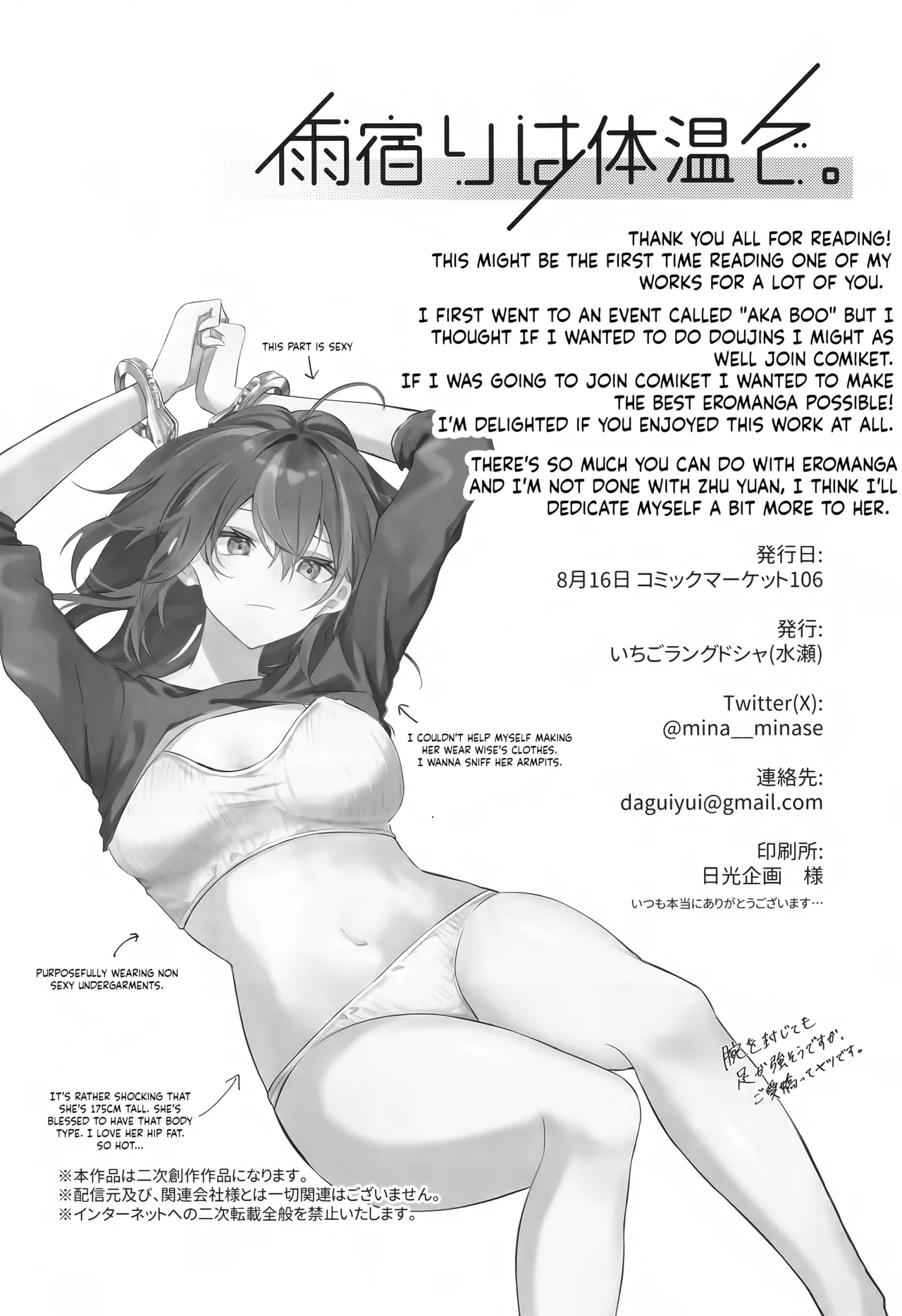 (C106) [Strawberry Langue de Chat (Minase)]Amayadori wa Taion de. - Under the rain.(Zenless Zone Zero) [English] [ushrotranslations] Page 23