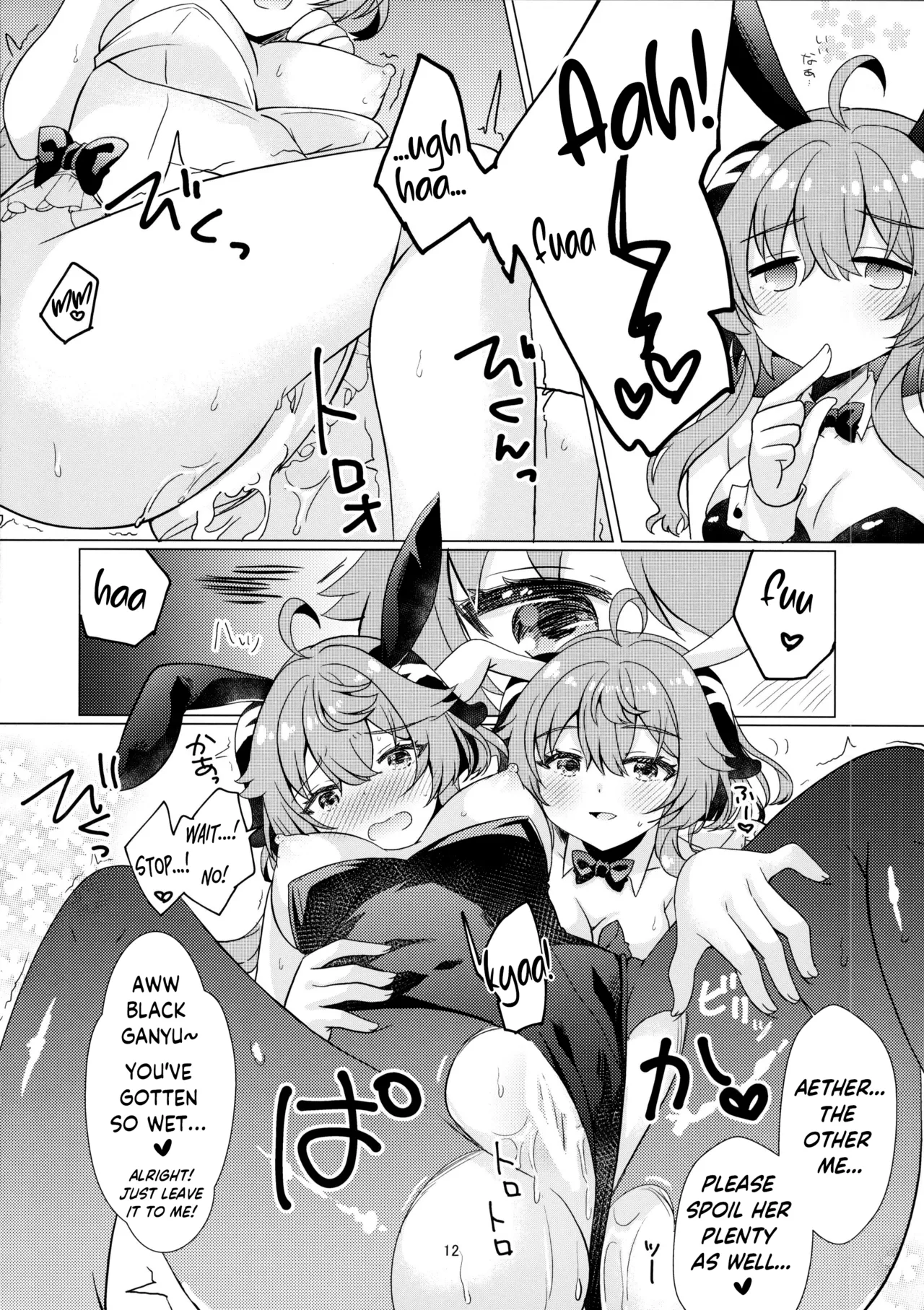 (C107) [Remon no Omise (Furukawa Remon)]Usagi ga Futari ni Nacchatta! | We have Two Bunnies Now!(Genshin Impact) [English] [ReinaRepublic] Page 12