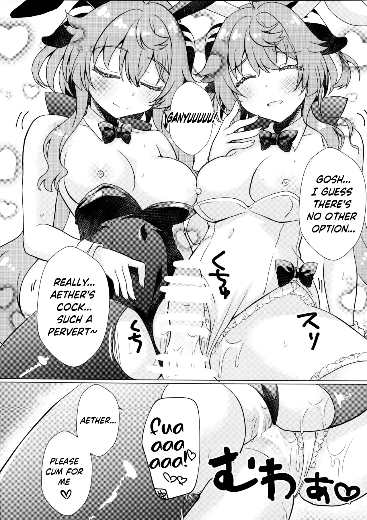 (C107) [Remon no Omise (Furukawa Remon)]Usagi ga Futari ni Nacchatta! | We have Two Bunnies Now!(Genshin Impact) [English] [ReinaRepublic] Page 17