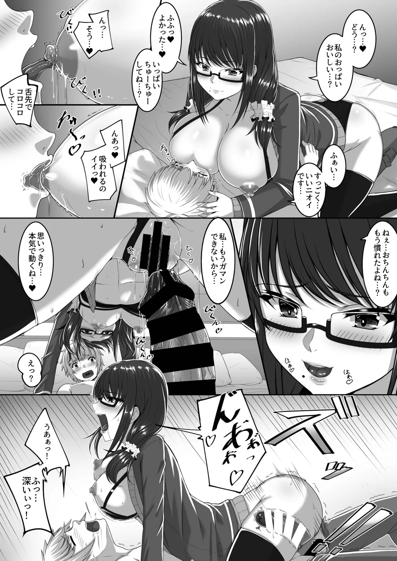 [Uenihane (Eba)]Cherry Hunter Sisters[Digital] Page 12
