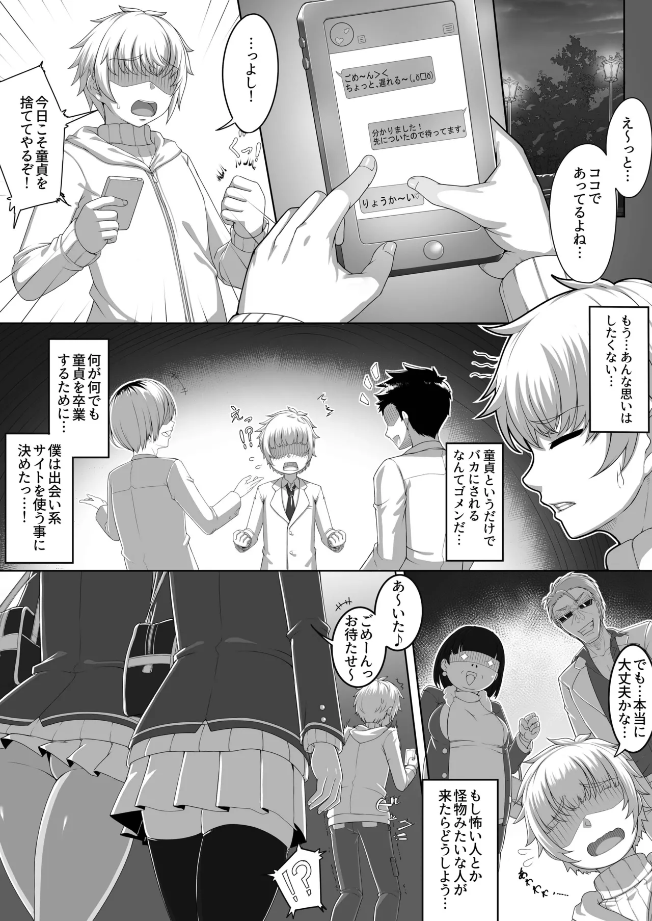 [Uenihane (Eba)]Cherry Hunter Sisters[Digital] Page 3