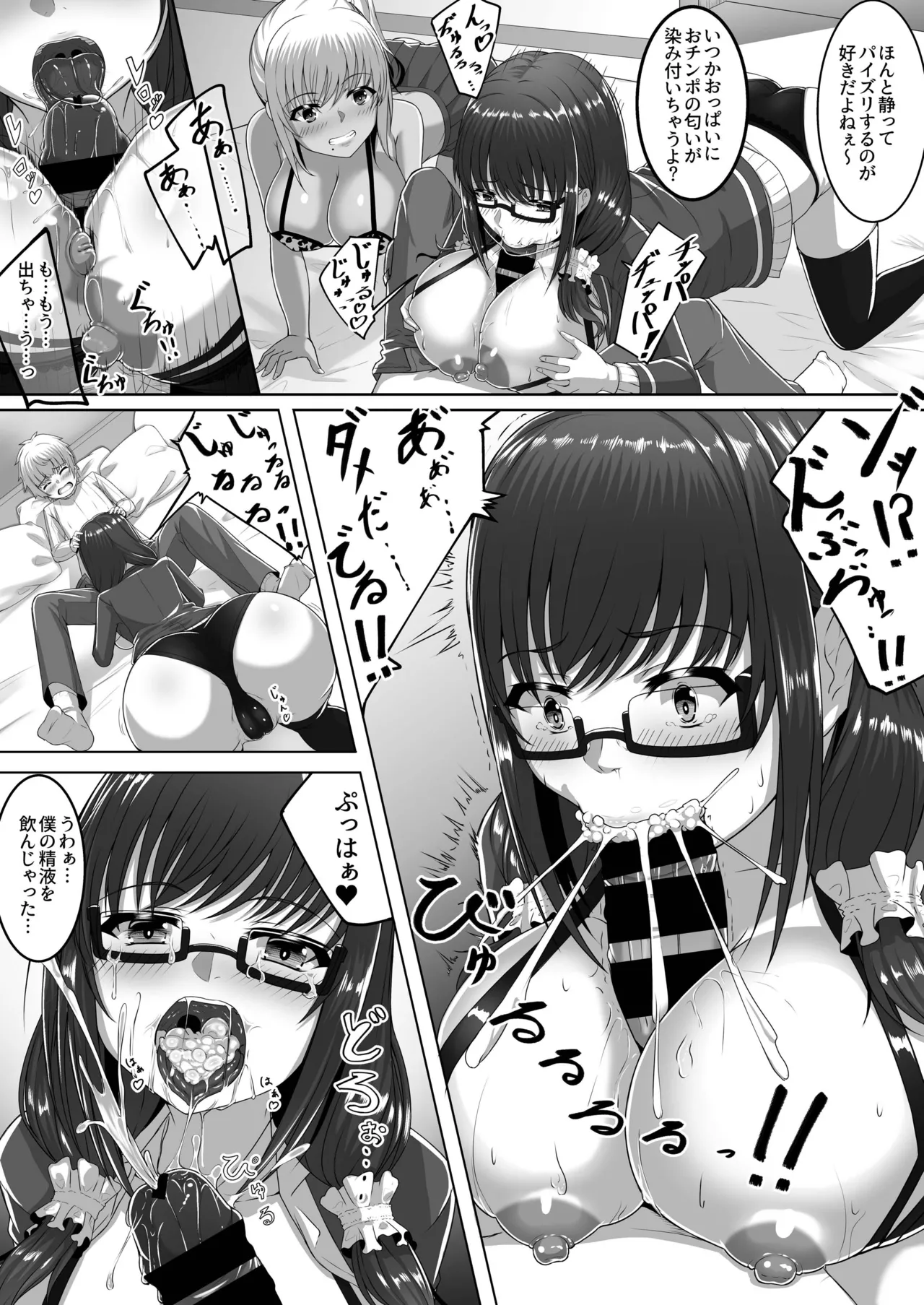 [Uenihane (Eba)]Cherry Hunter Sisters[Digital] Page 9