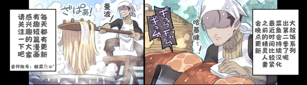 [ミモネル］跟武斗家辣妹做腹部爆击修行♥［酸菜魚ゅ°个人汉化］ Page 6