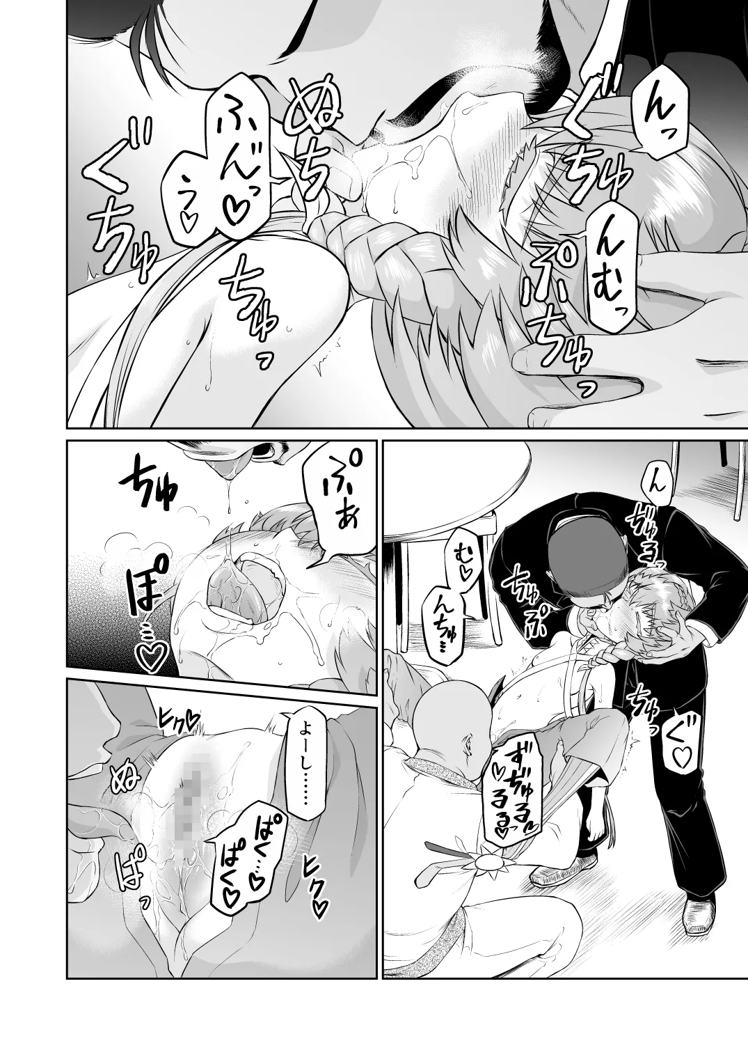 [Inudamashi (Akainu Pochi)]Gogh-chan, Sakaba de Yoitsubureru.(Fate/Grand Order) [Digital] Page 12