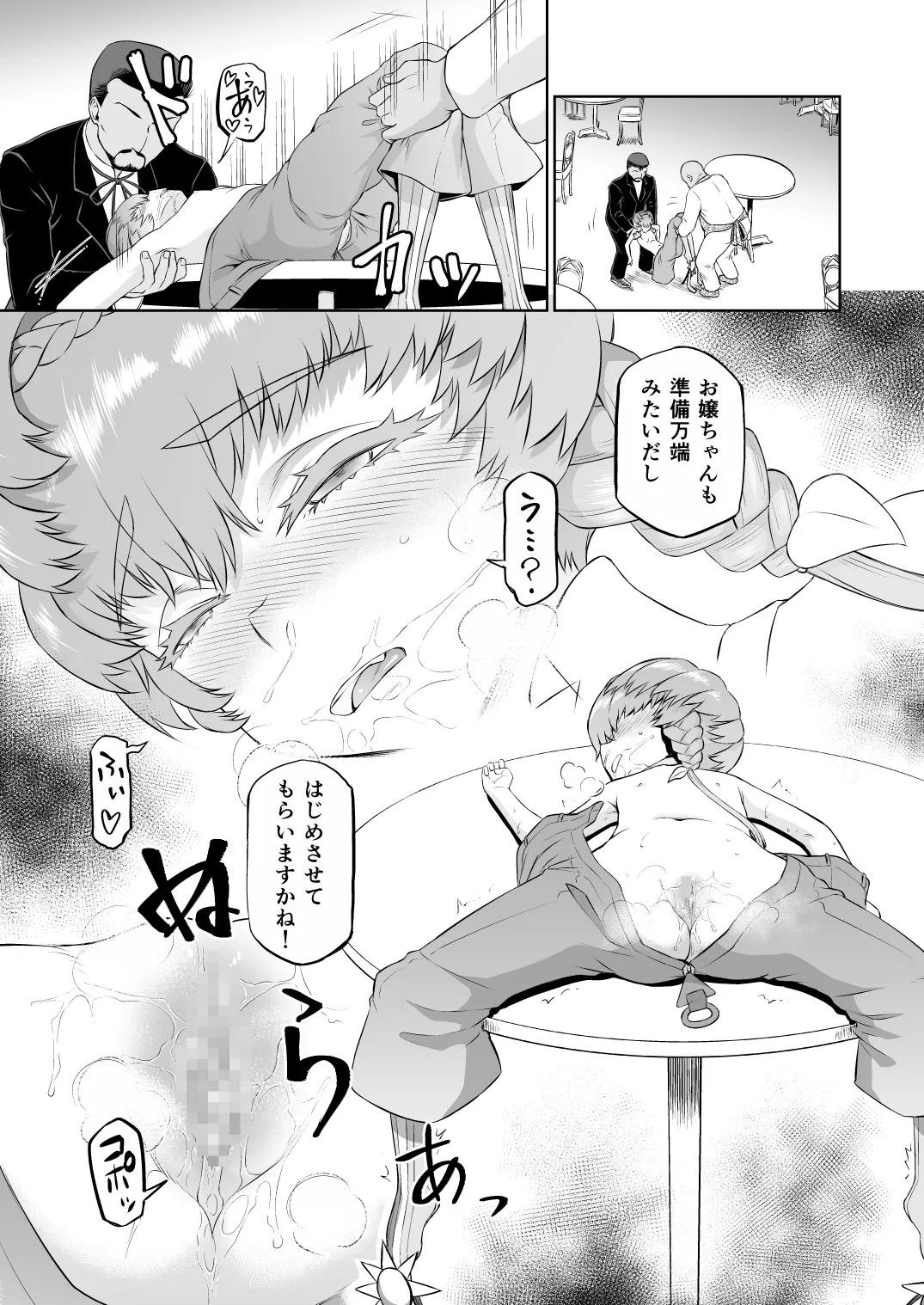 [Inudamashi (Akainu Pochi)]Gogh-chan, Sakaba de Yoitsubureru.(Fate/Grand Order) [Digital] Page 13
