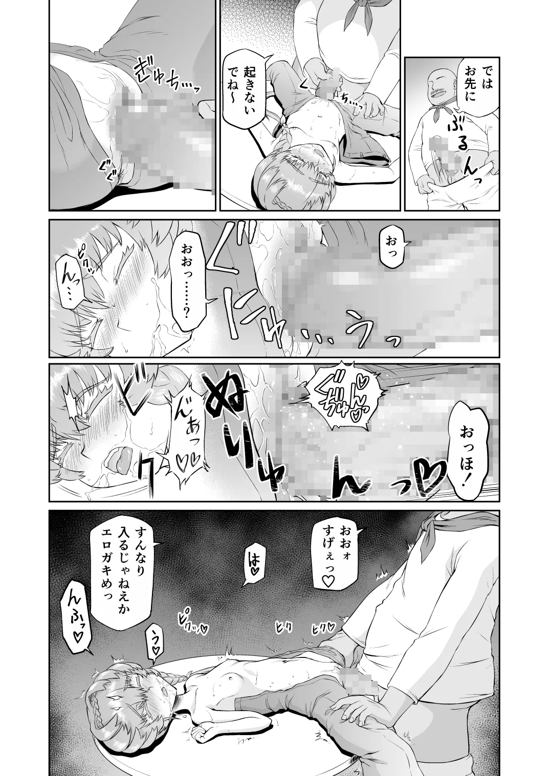 [Inudamashi (Akainu Pochi)]Gogh-chan, Sakaba de Yoitsubureru.(Fate/Grand Order) [Digital] Page 14