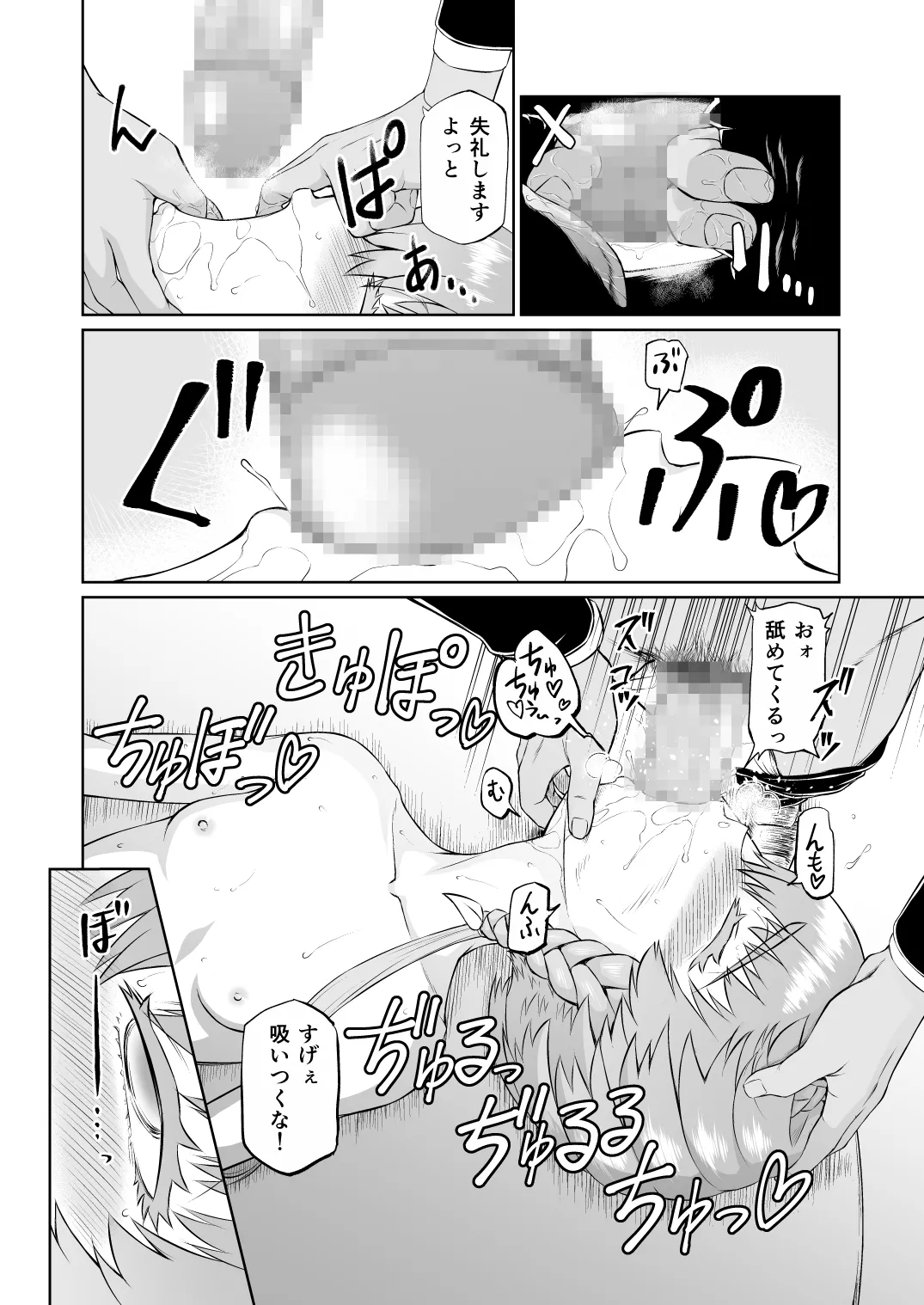 [Inudamashi (Akainu Pochi)]Gogh-chan, Sakaba de Yoitsubureru.(Fate/Grand Order) [Digital] Page 16