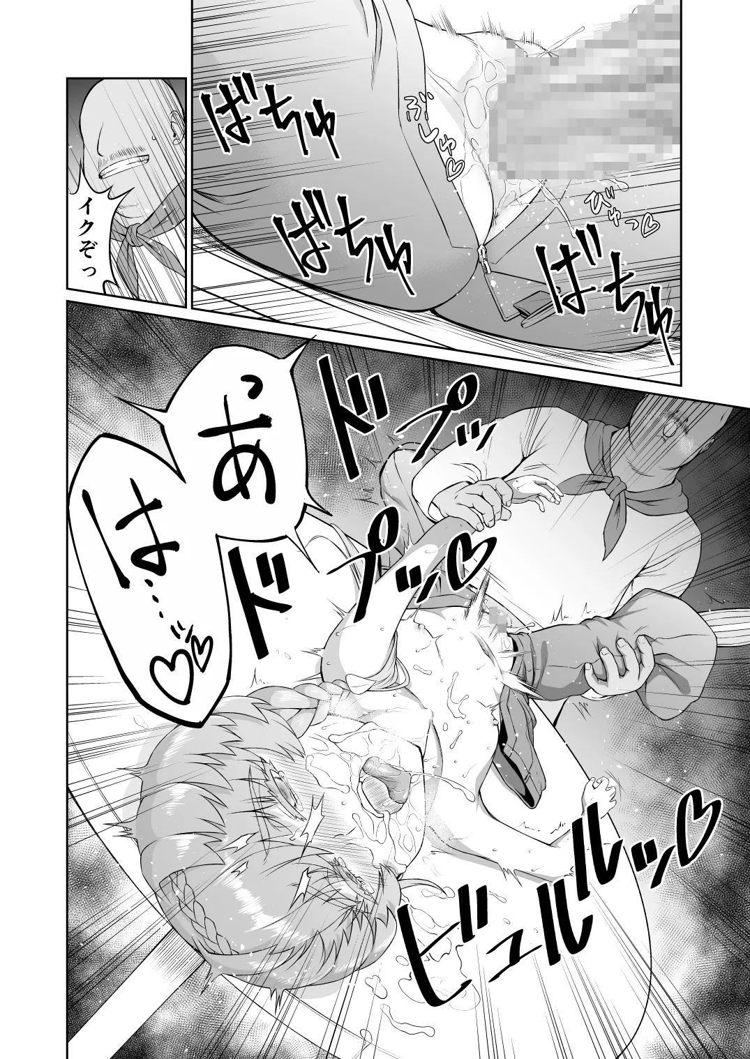 [Inudamashi (Akainu Pochi)]Gogh-chan, Sakaba de Yoitsubureru.(Fate/Grand Order) [Digital] Page 20