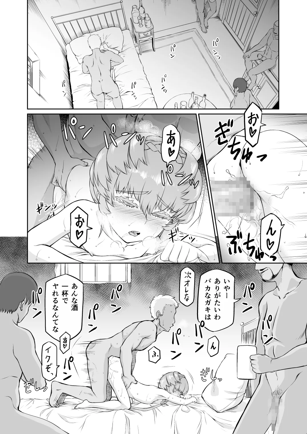 [Inudamashi (Akainu Pochi)]Gogh-chan, Sakaba de Yoitsubureru.(Fate/Grand Order) [Digital] Page 24