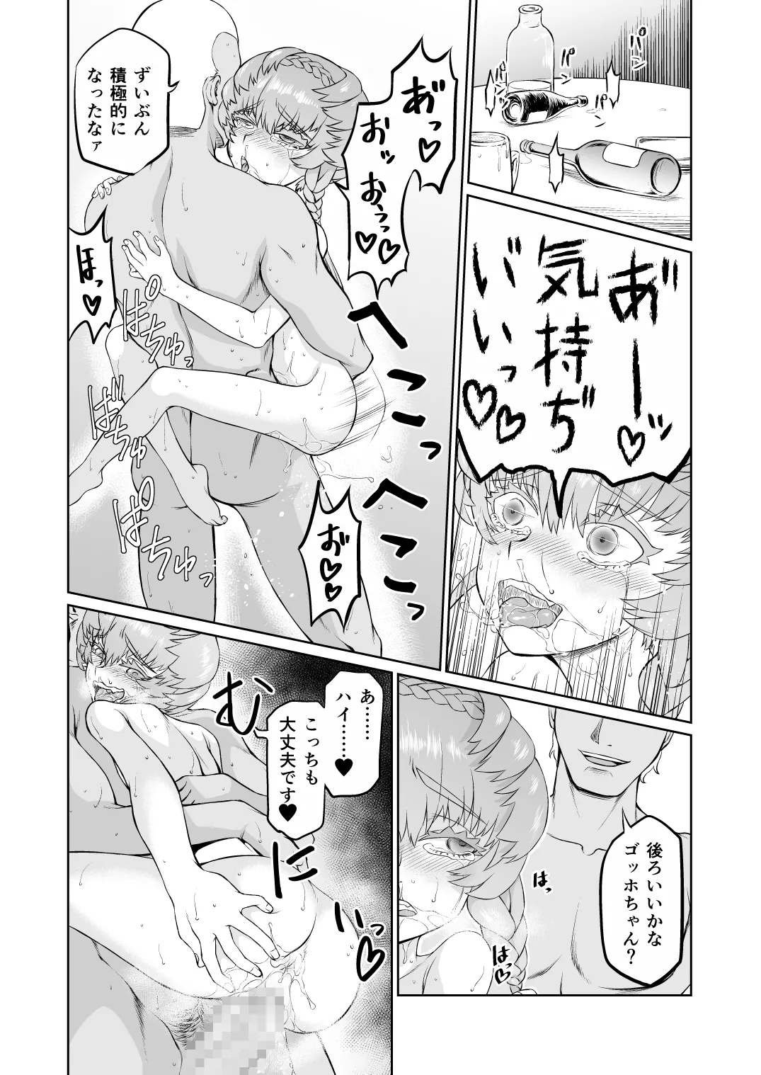 [Inudamashi (Akainu Pochi)]Gogh-chan, Sakaba de Yoitsubureru.(Fate/Grand Order) [Digital] Page 30