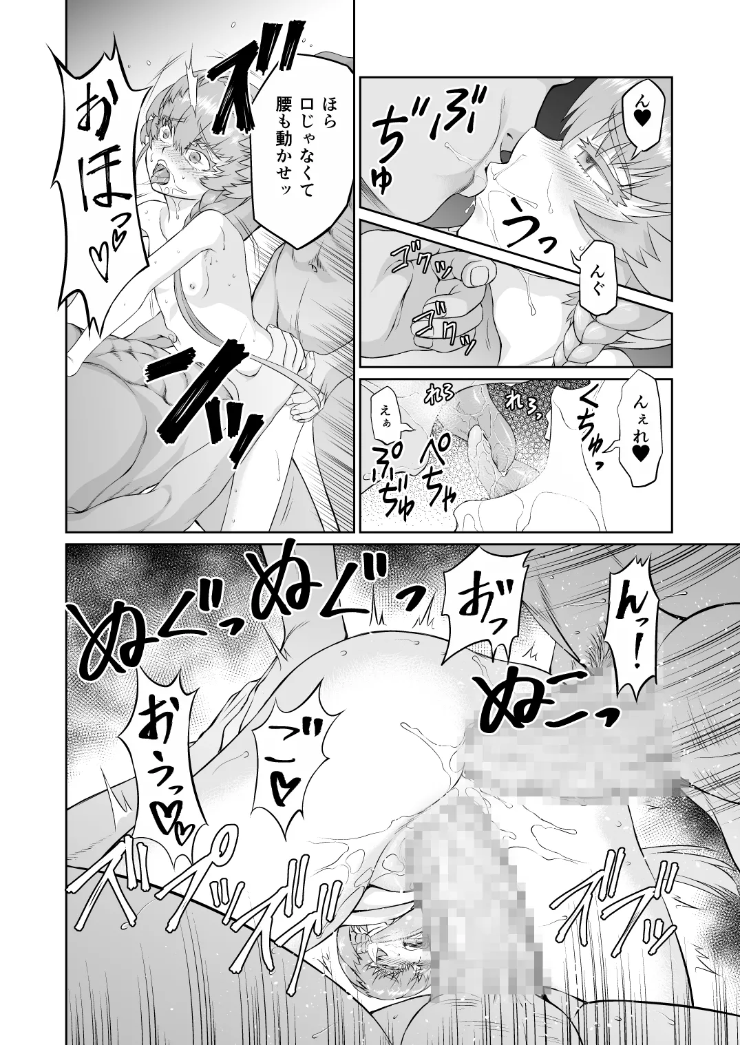[Inudamashi (Akainu Pochi)]Gogh-chan, Sakaba de Yoitsubureru.(Fate/Grand Order) [Digital] Page 32