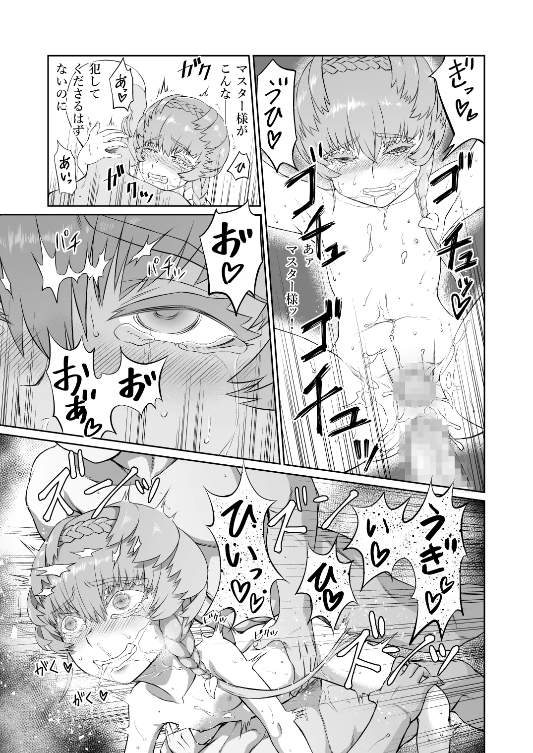 [Inudamashi (Akainu Pochi)]Gogh-chan, Sakaba de Yoitsubureru.(Fate/Grand Order) [Digital] Page 33