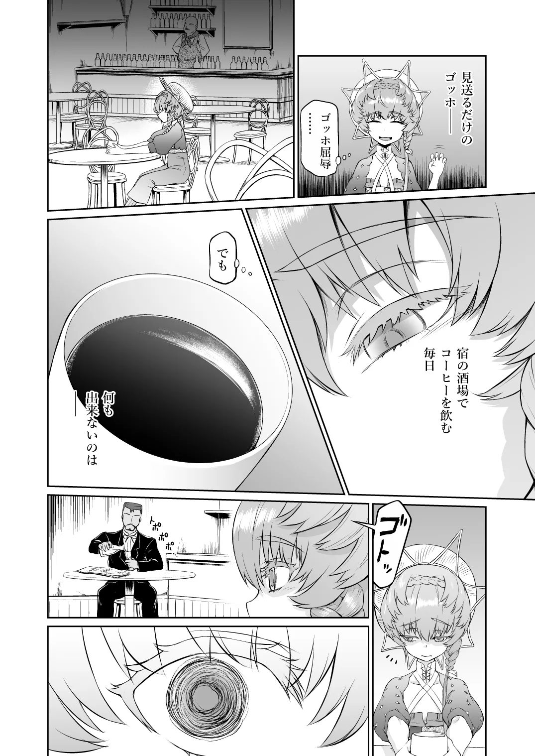 [Inudamashi (Akainu Pochi)]Gogh-chan, Sakaba de Yoitsubureru.(Fate/Grand Order) [Digital] Page 4