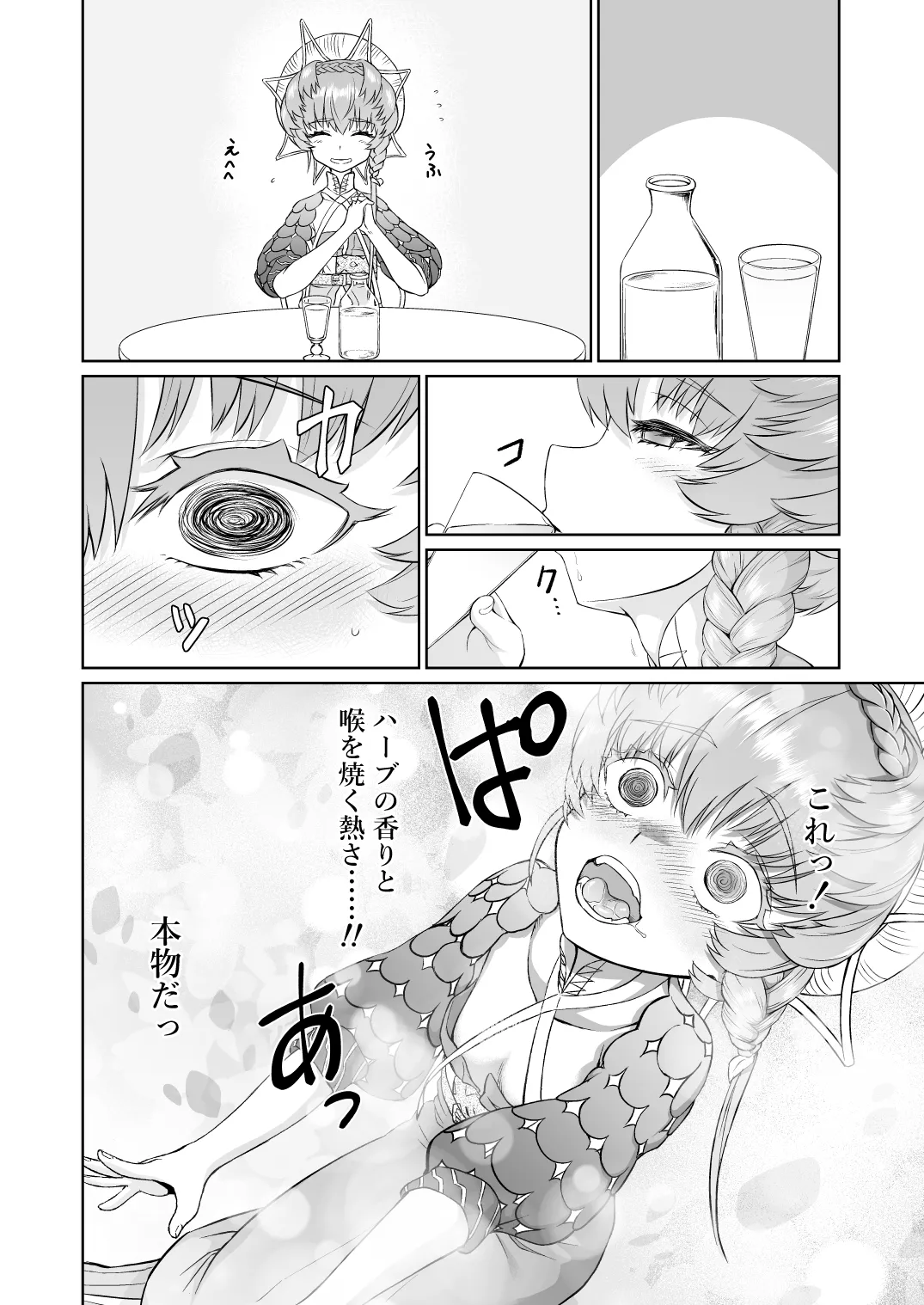 [Inudamashi (Akainu Pochi)]Gogh-chan, Sakaba de Yoitsubureru.(Fate/Grand Order) [Digital] Page 6