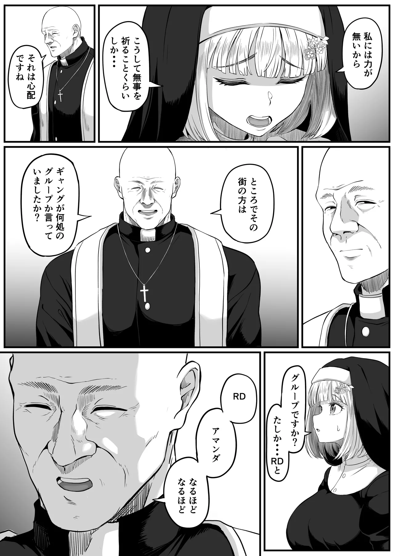 [Kurogoma Seizou Koujou (Goma Gorilla)]Shiriana Benjo Kaisan Page 10